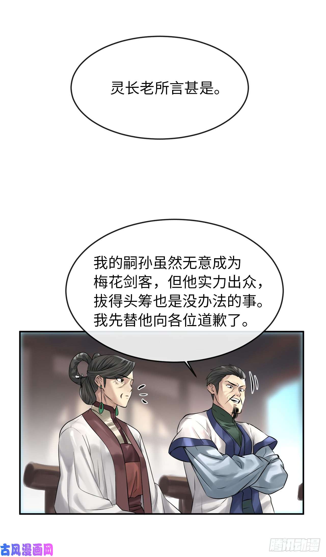 废柴重生之我要当大佬37.莲花剑会