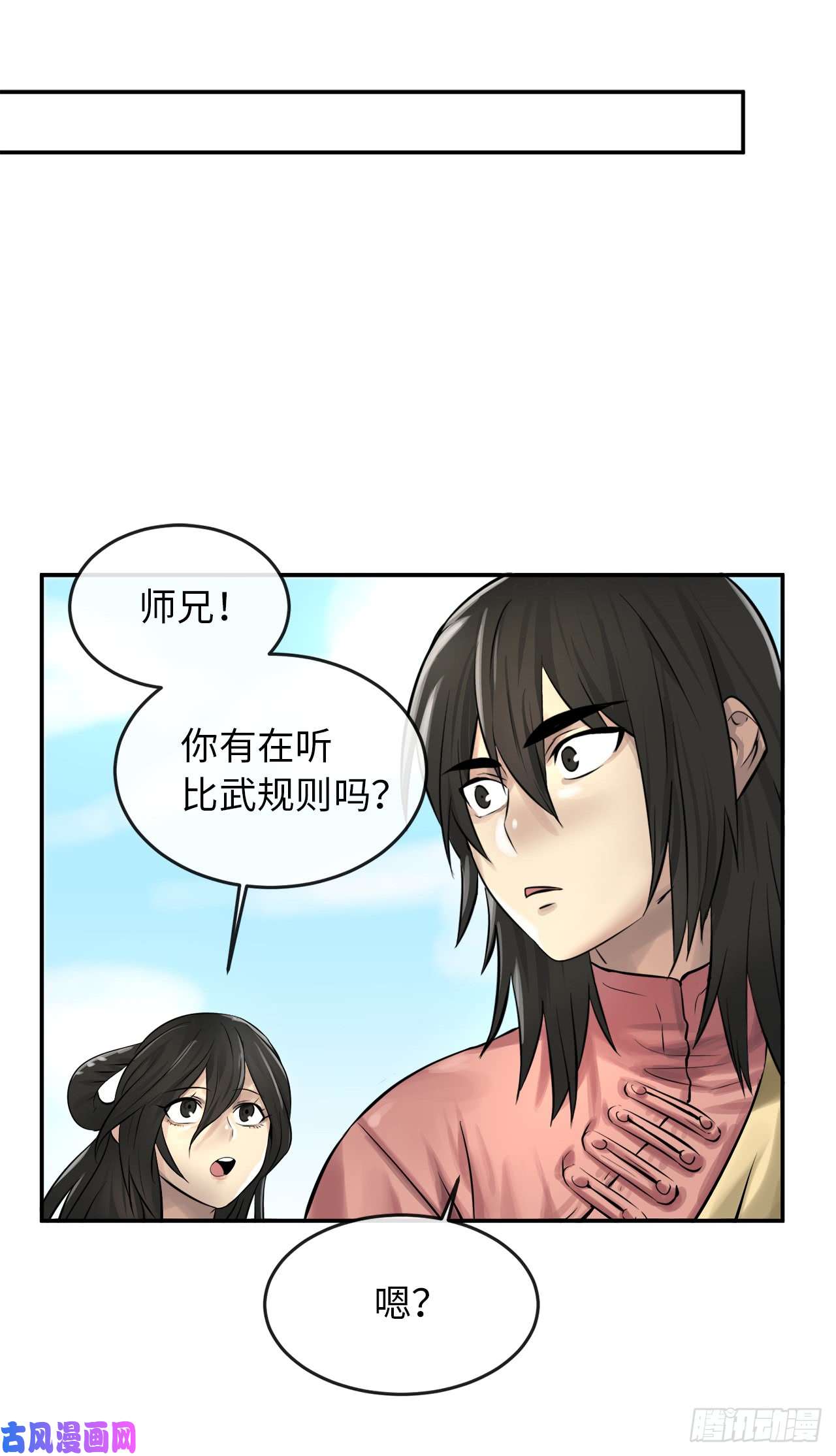 废柴重生之我要当大佬37.莲花剑会