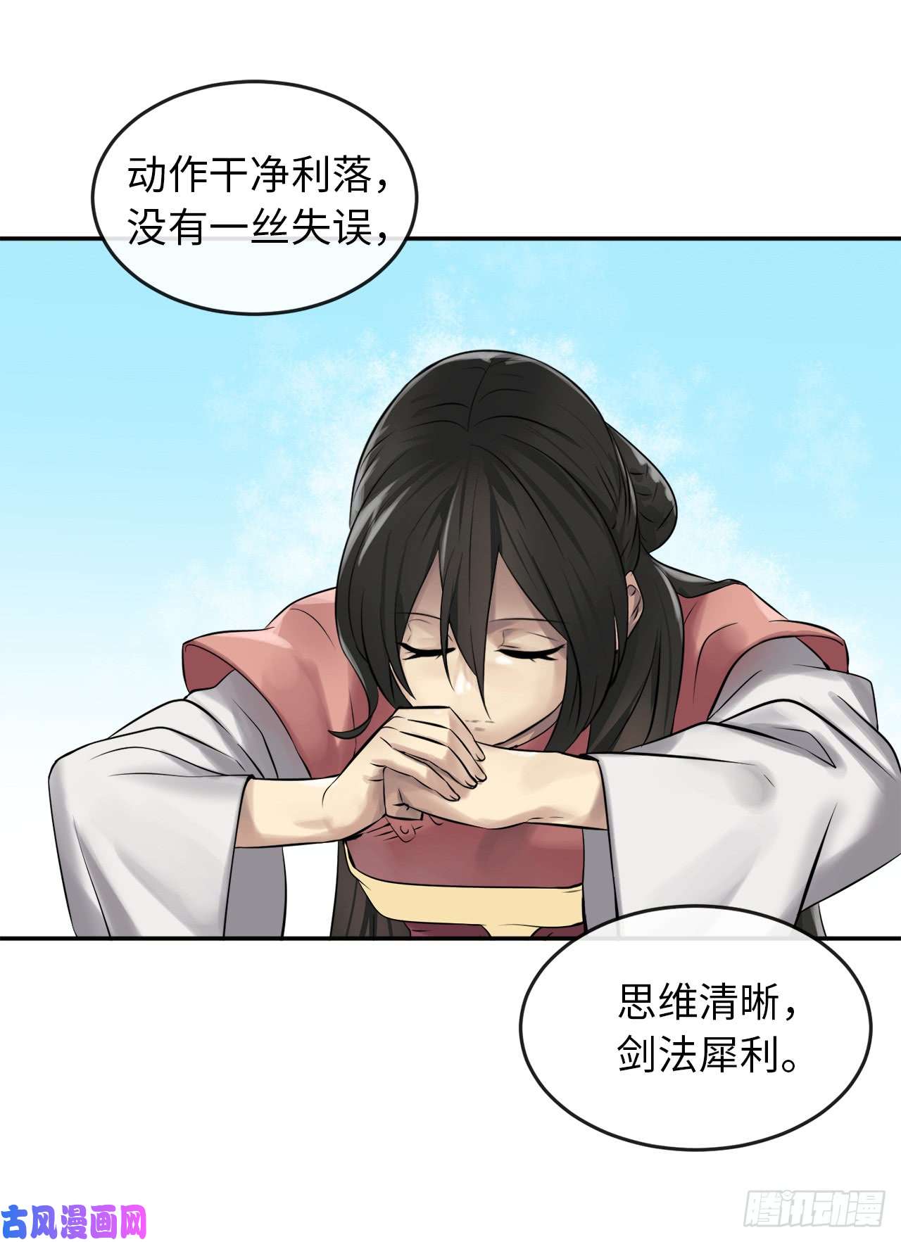 废柴重生之我要当大佬37.莲花剑会