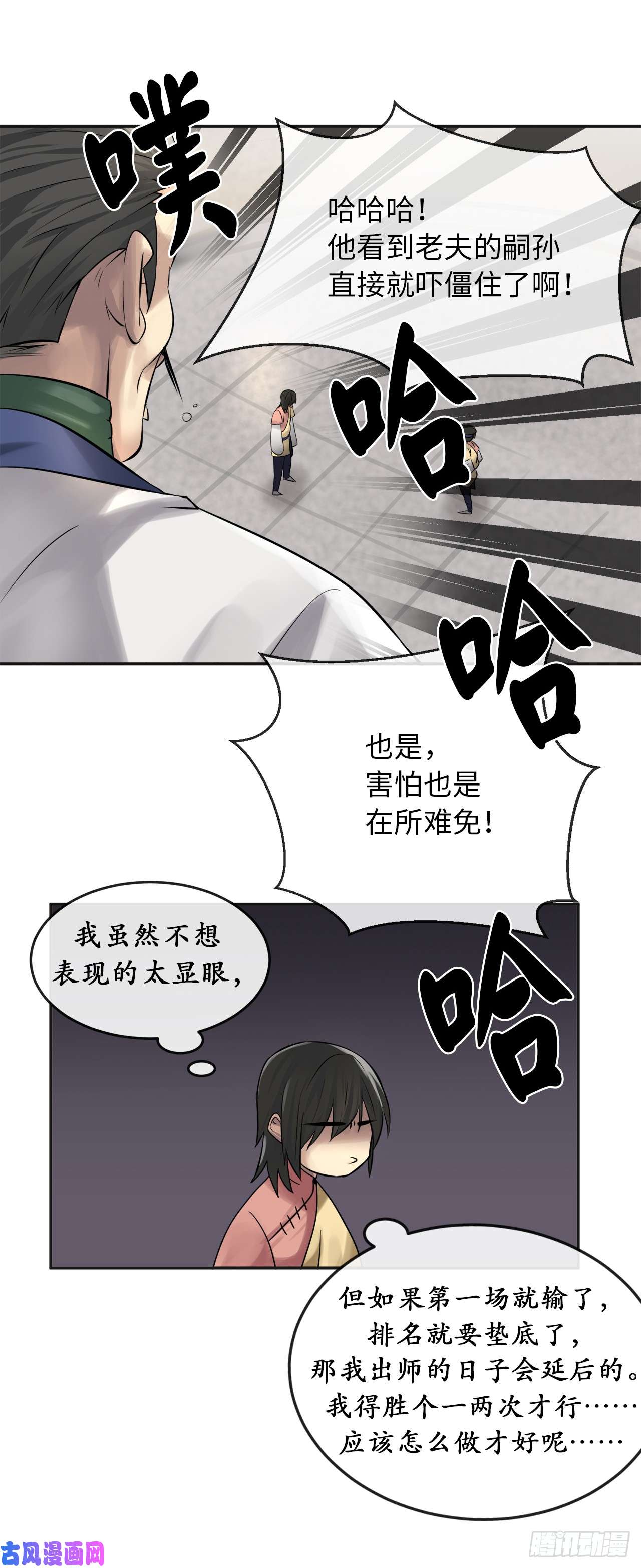 废柴重生之我要当大佬37.莲花剑会