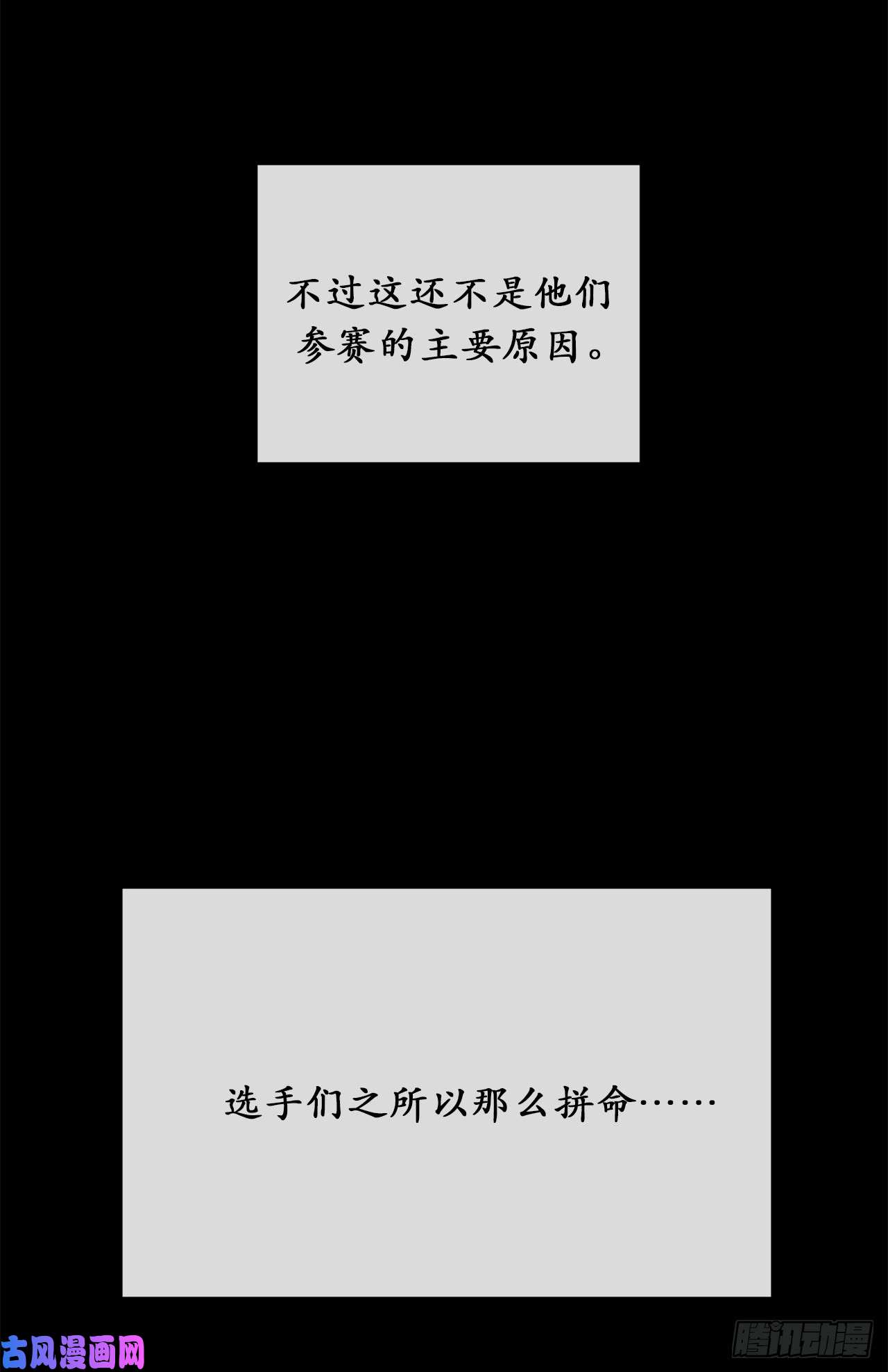 废柴重生之我要当大佬37.莲花剑会