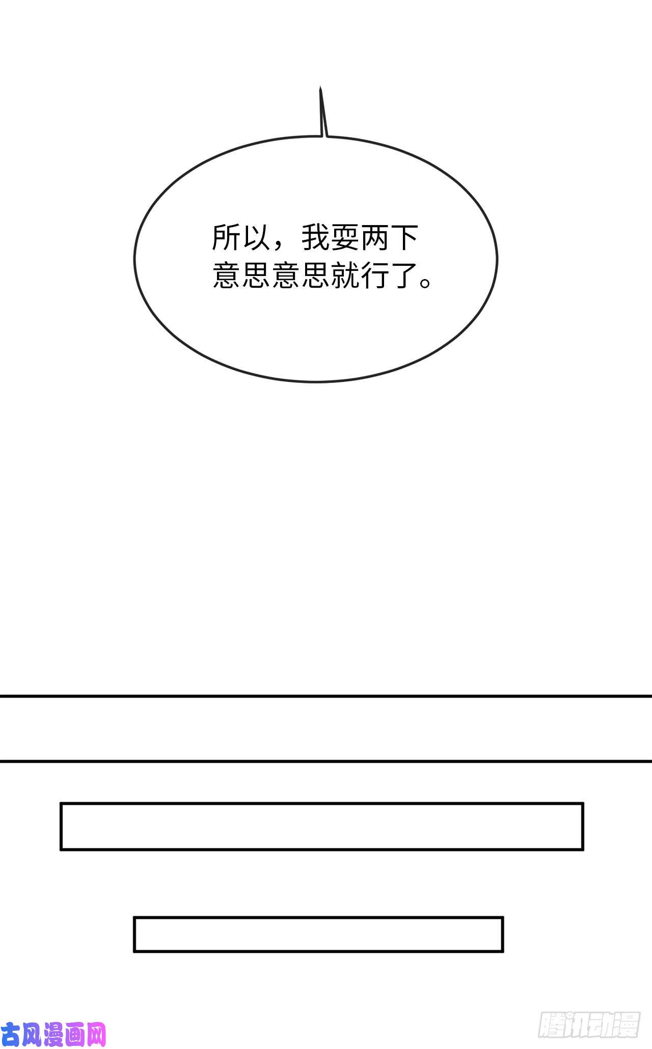 废柴重生之我要当大佬37.莲花剑会