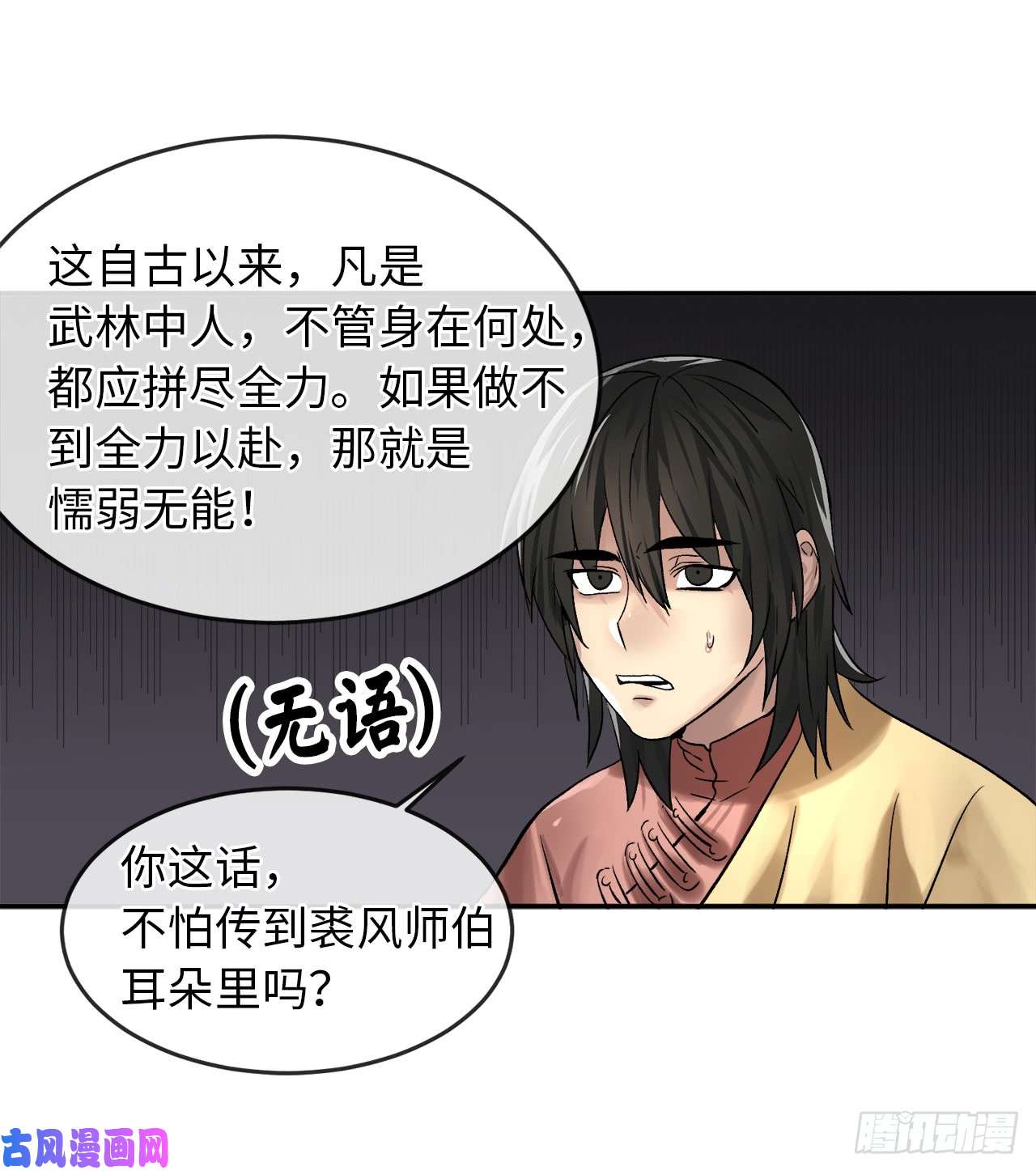 废柴重生之我要当大佬38.我太强了