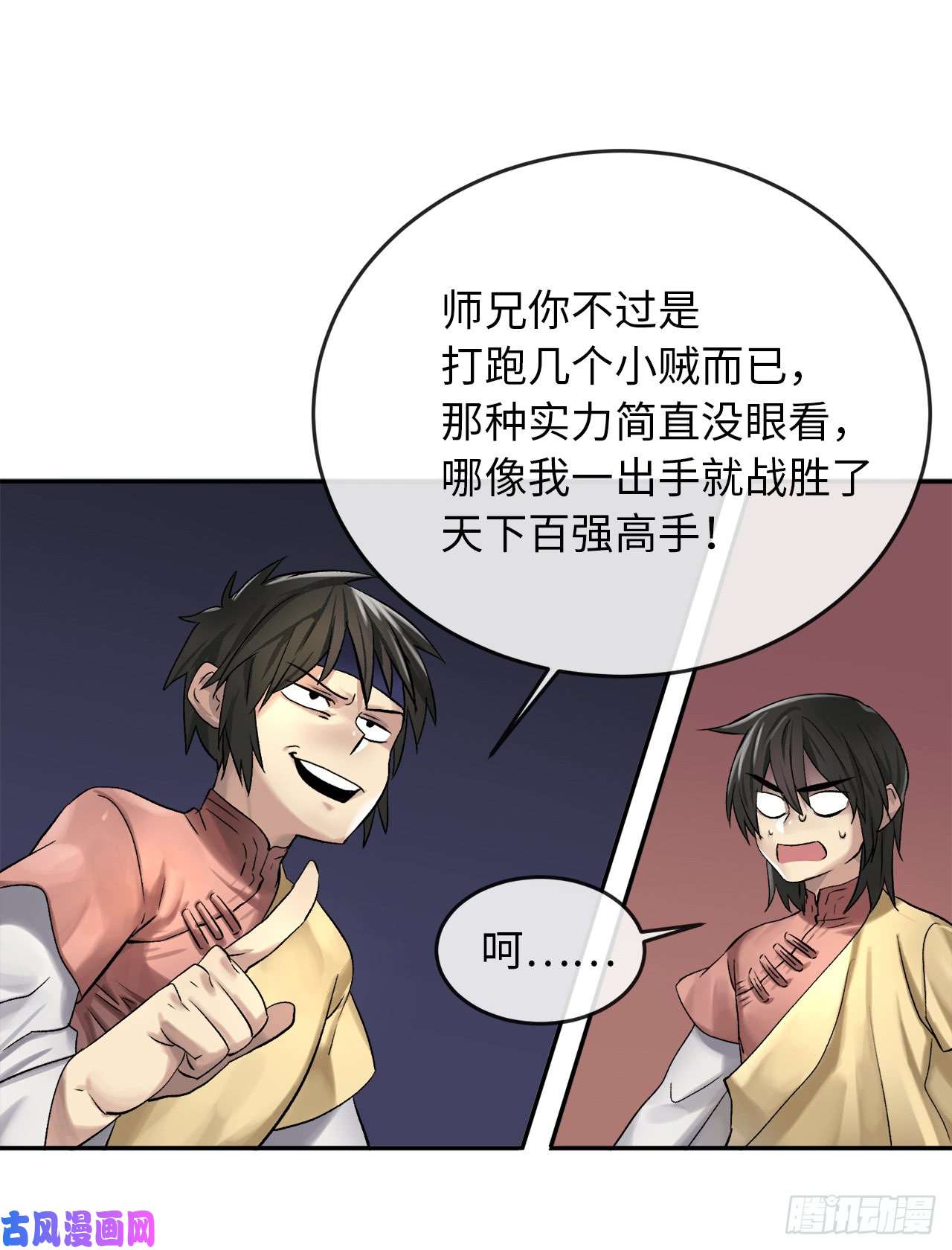 废柴重生之我要当大佬38.我太强了
