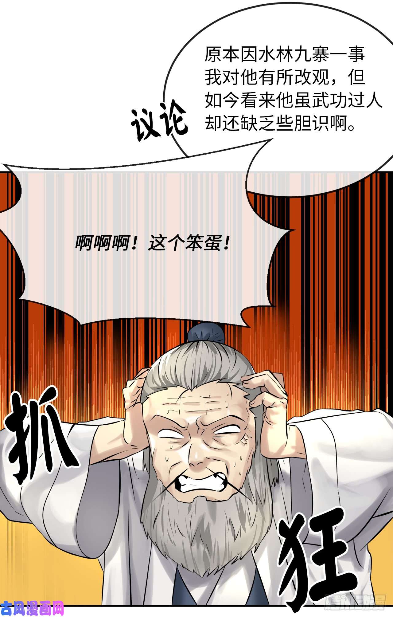 废柴重生之我要当大佬39.不战而降