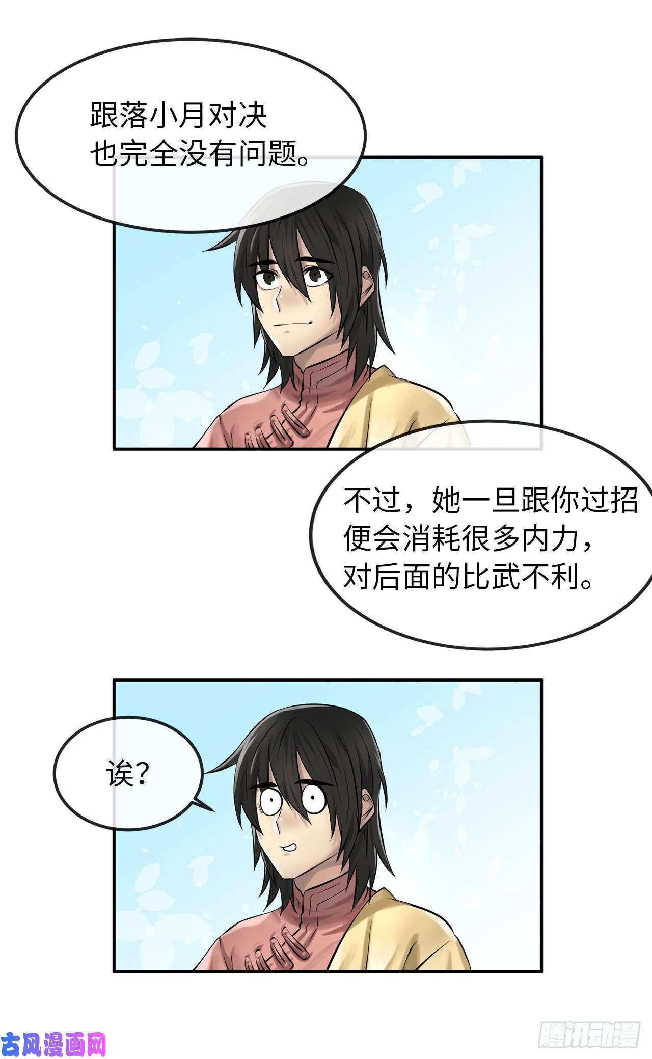 废柴重生之我要当大佬39.不战而降
