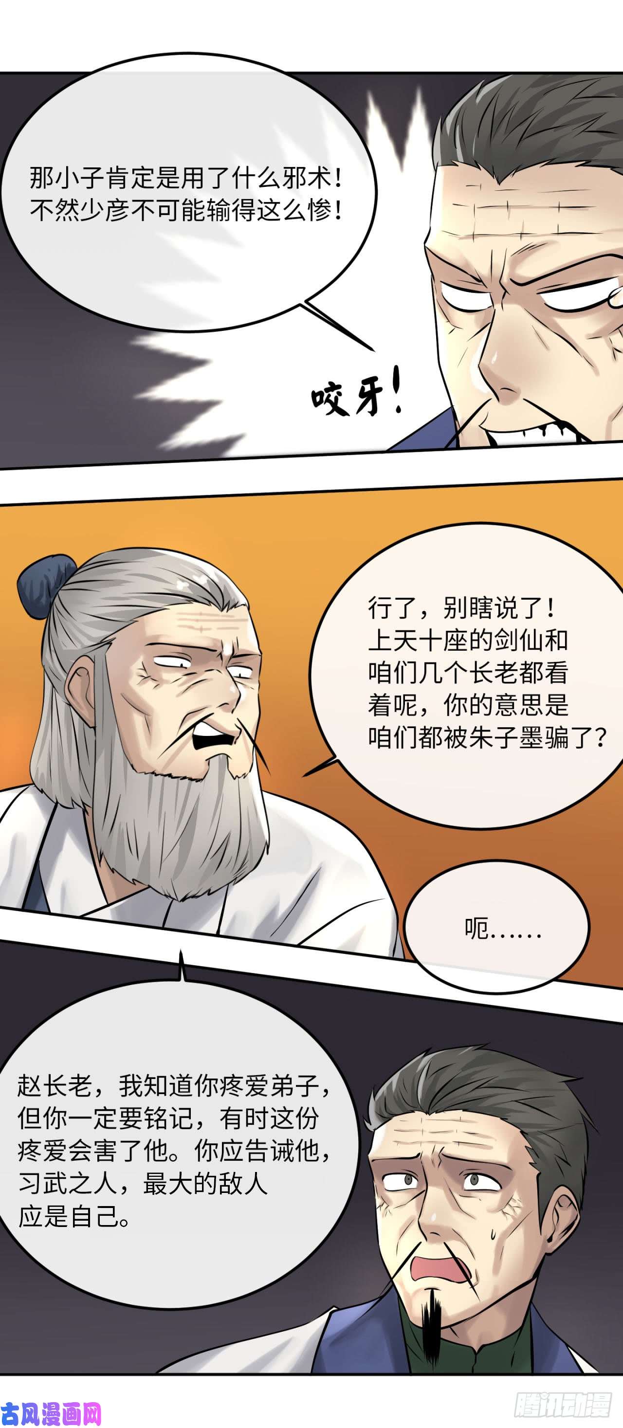 废柴重生之我要当大佬39.不战而降