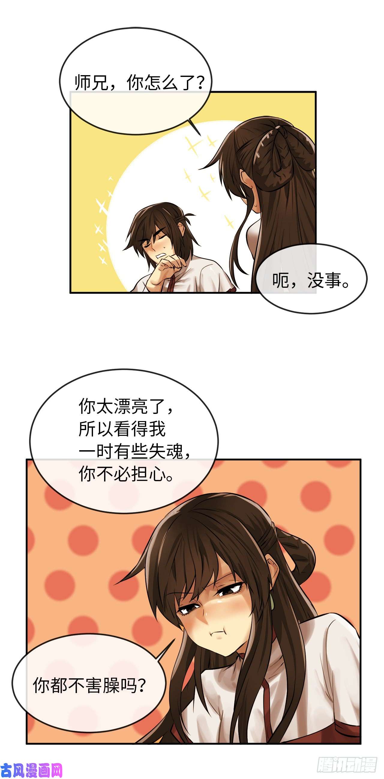 废柴重生之我要当大佬39.不战而降