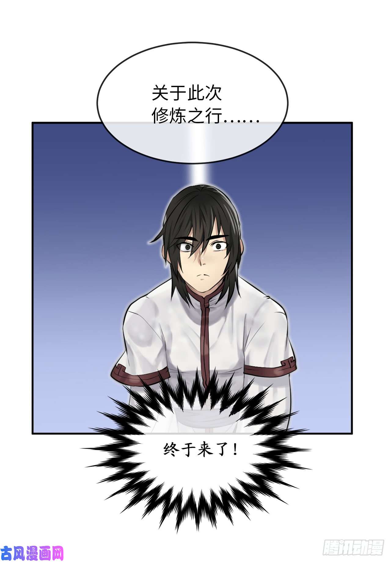 废柴重生之我要当大佬40.修炼之行