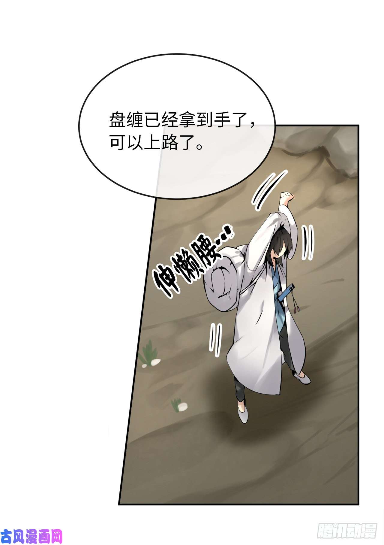 废柴重生之我要当大佬40.修炼之行