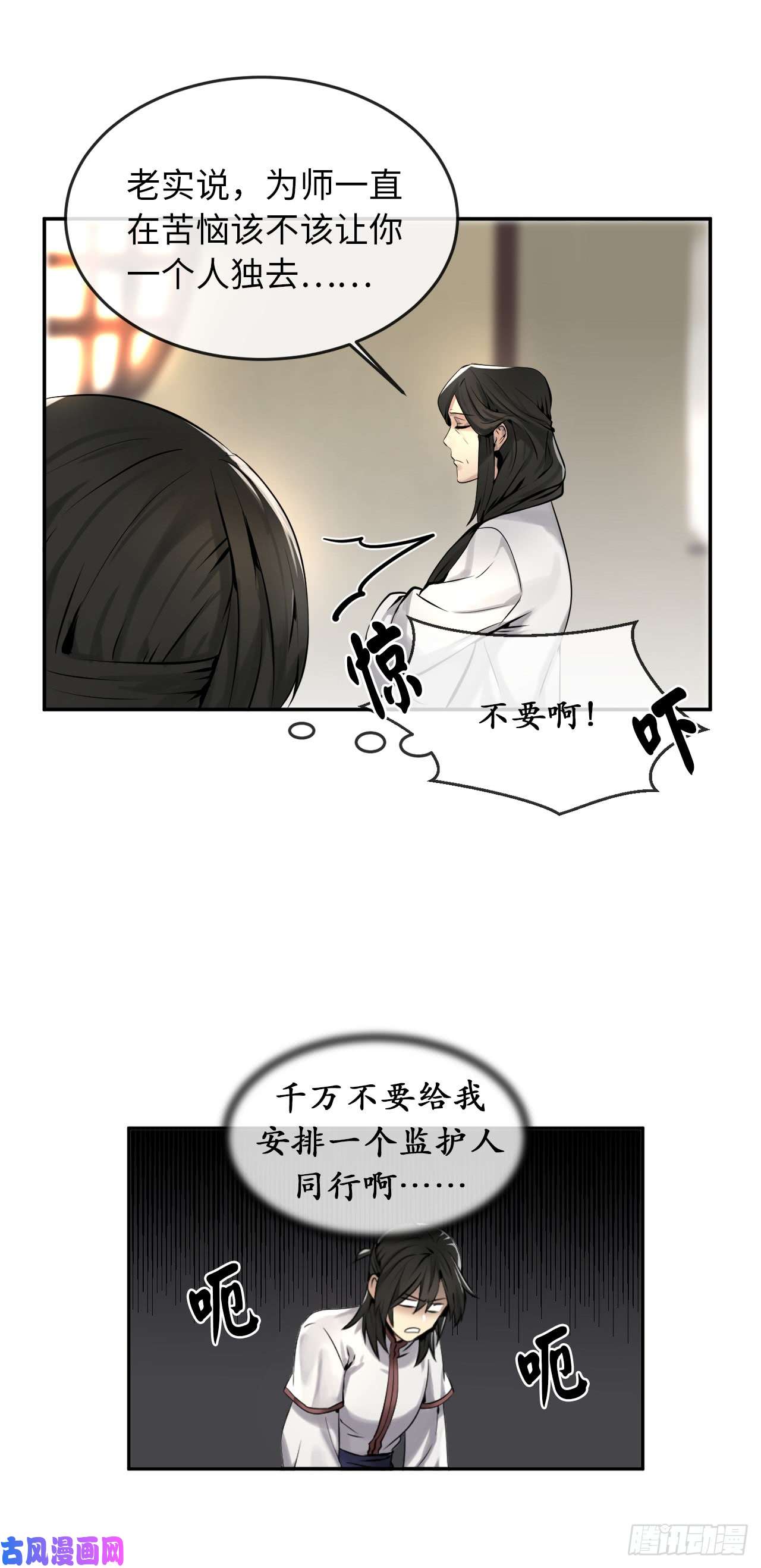 废柴重生之我要当大佬40.修炼之行