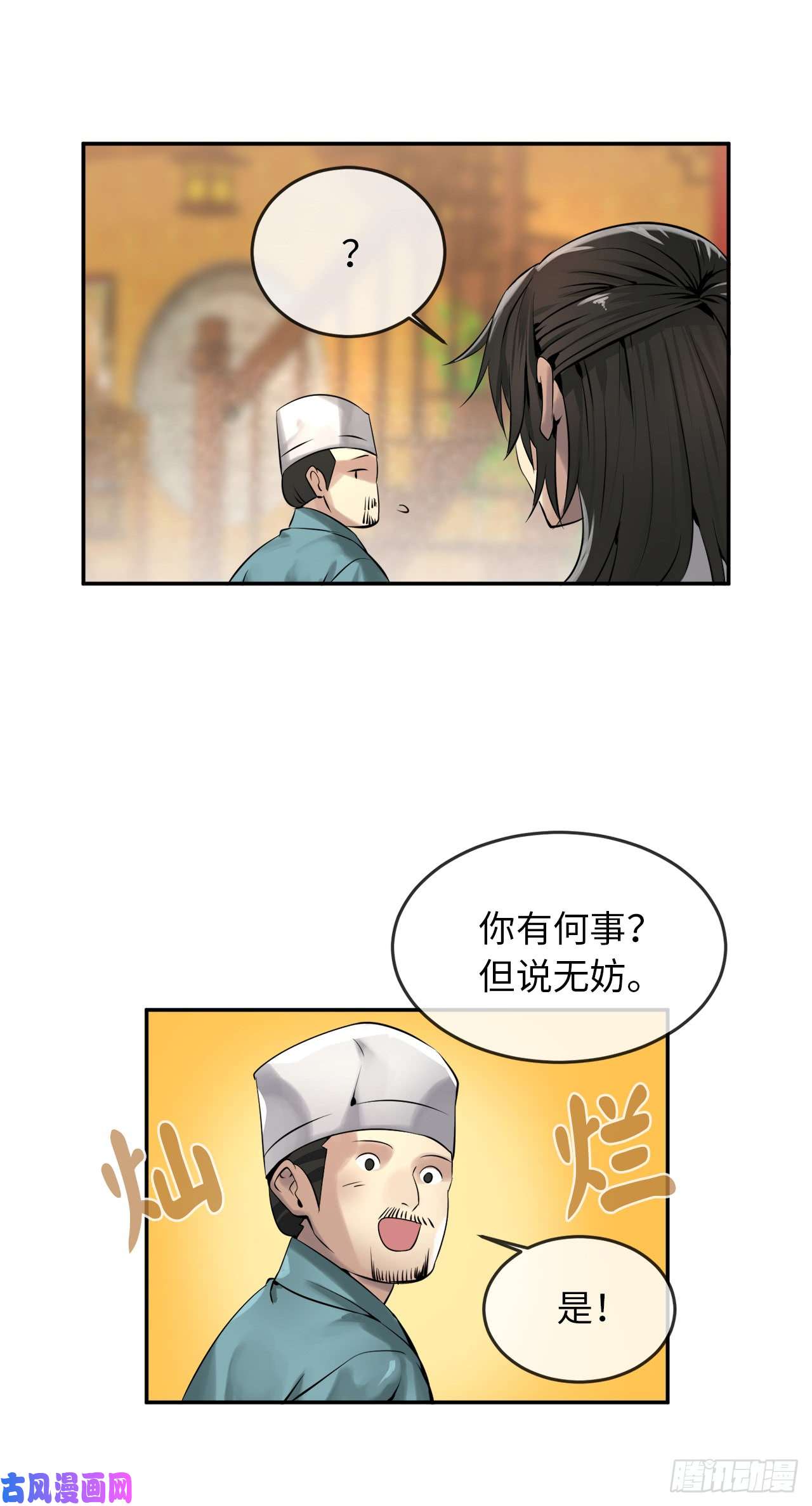 废柴重生之我要当大佬40.修炼之行