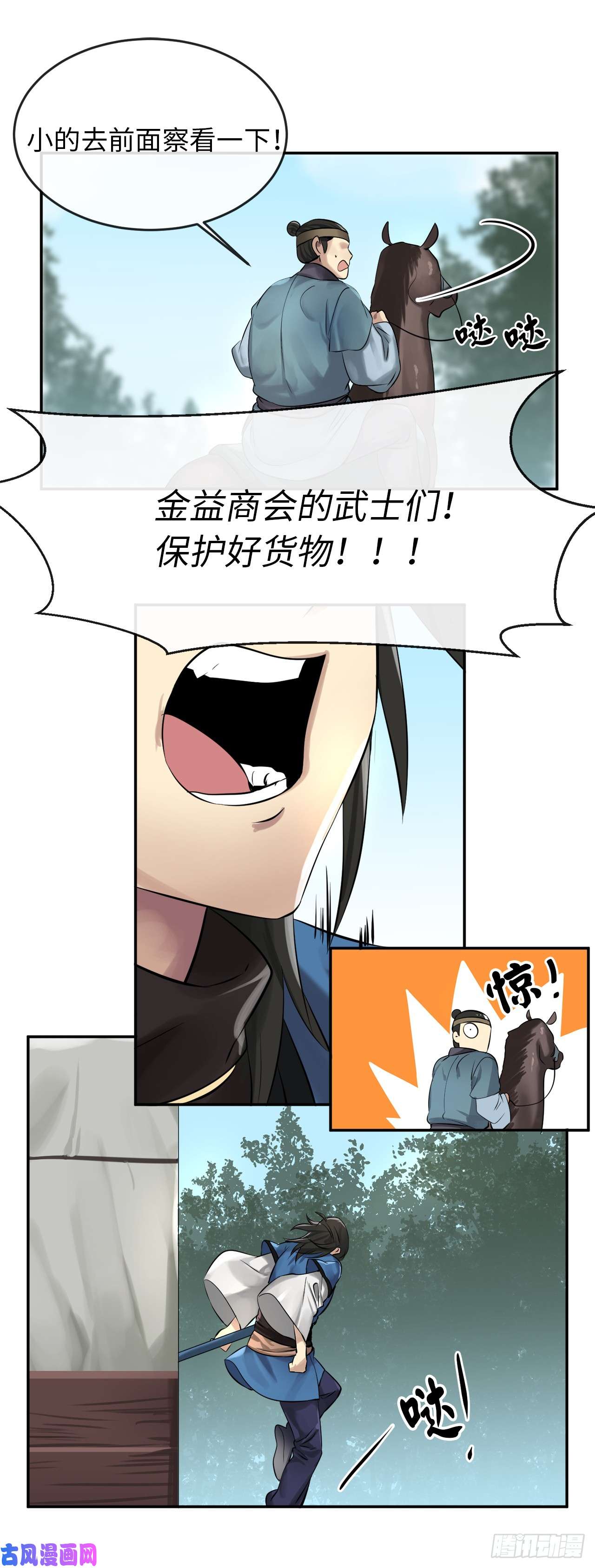废柴重生之我要当大佬40.修炼之行