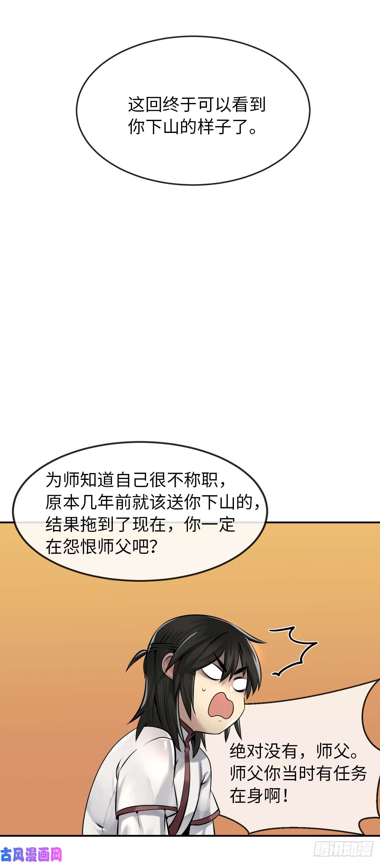 废柴重生之我要当大佬40.修炼之行
