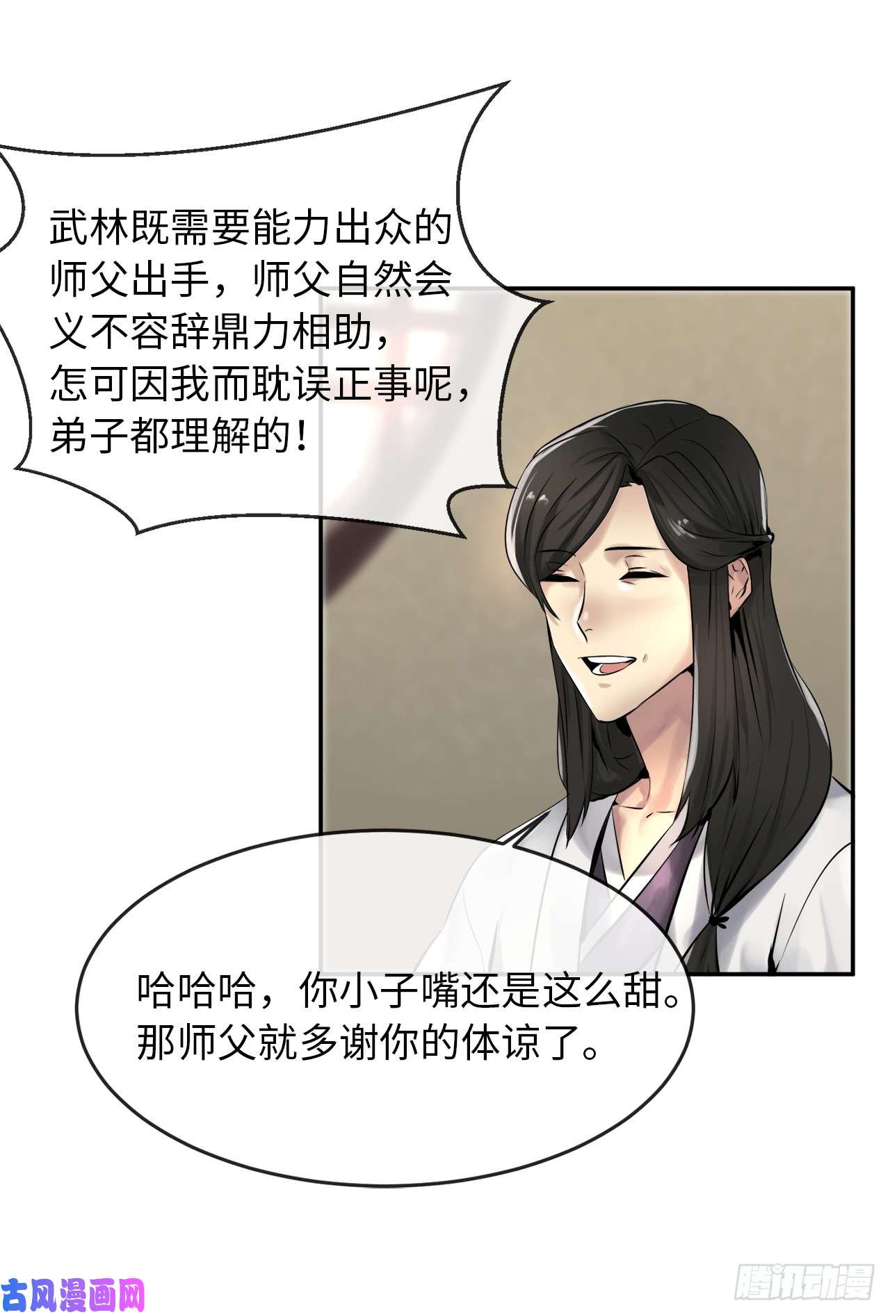 废柴重生之我要当大佬40.修炼之行