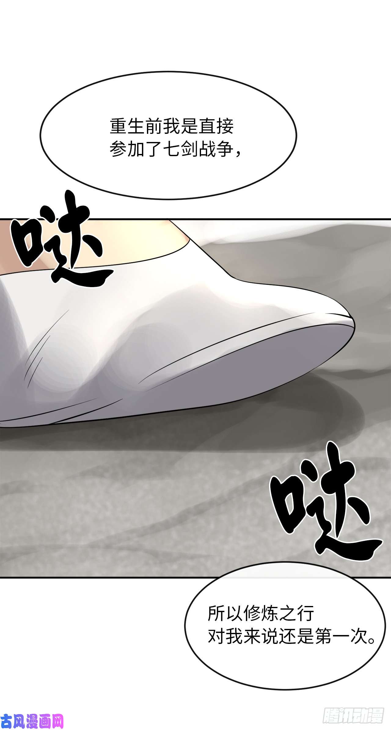 废柴重生之我要当大佬40.修炼之行