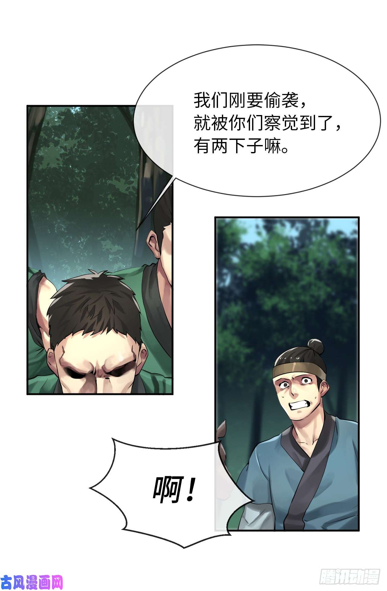 废柴重生之我要当大佬41.绿林大盗
