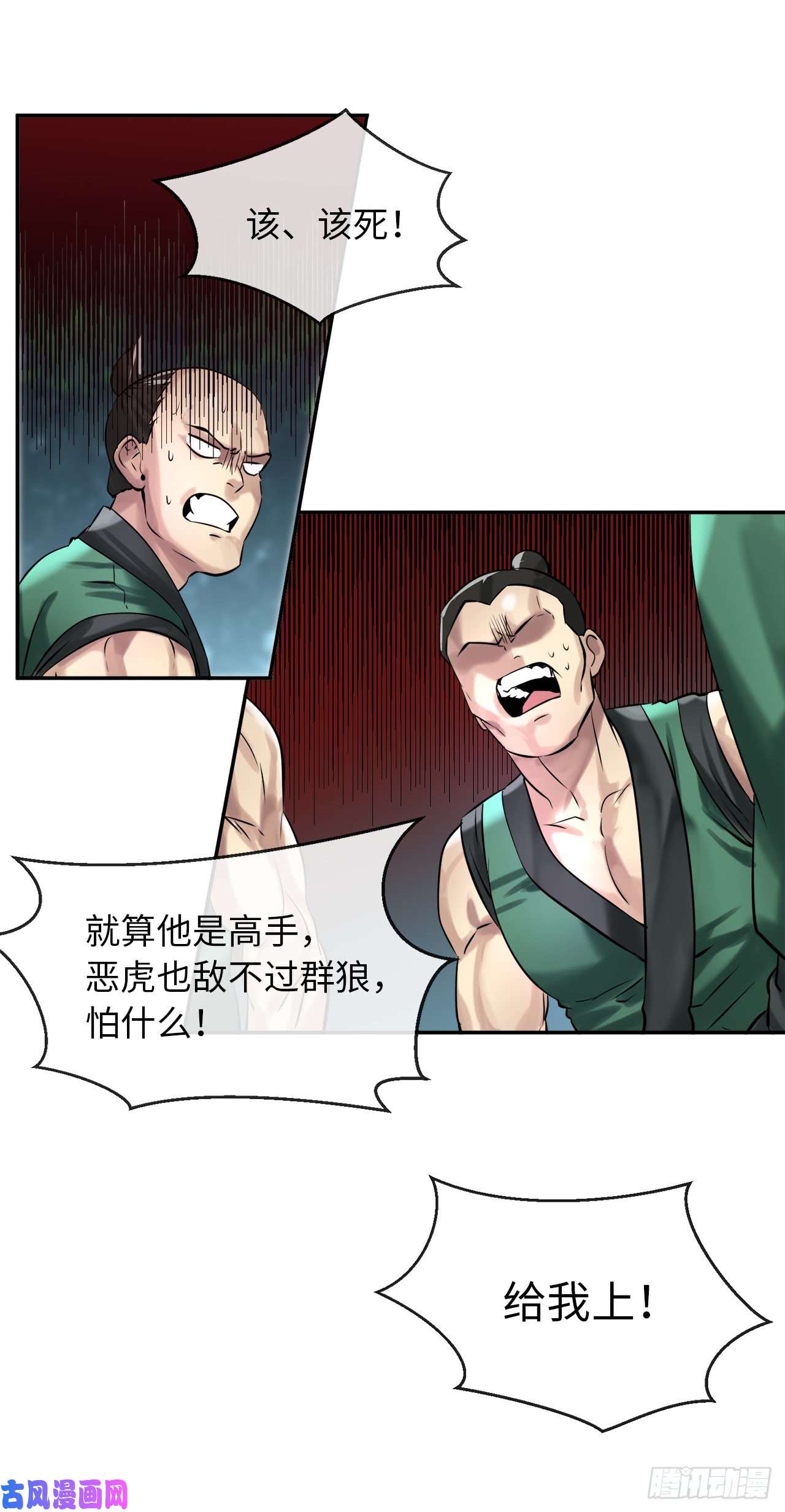 废柴重生之我要当大佬41.绿林大盗