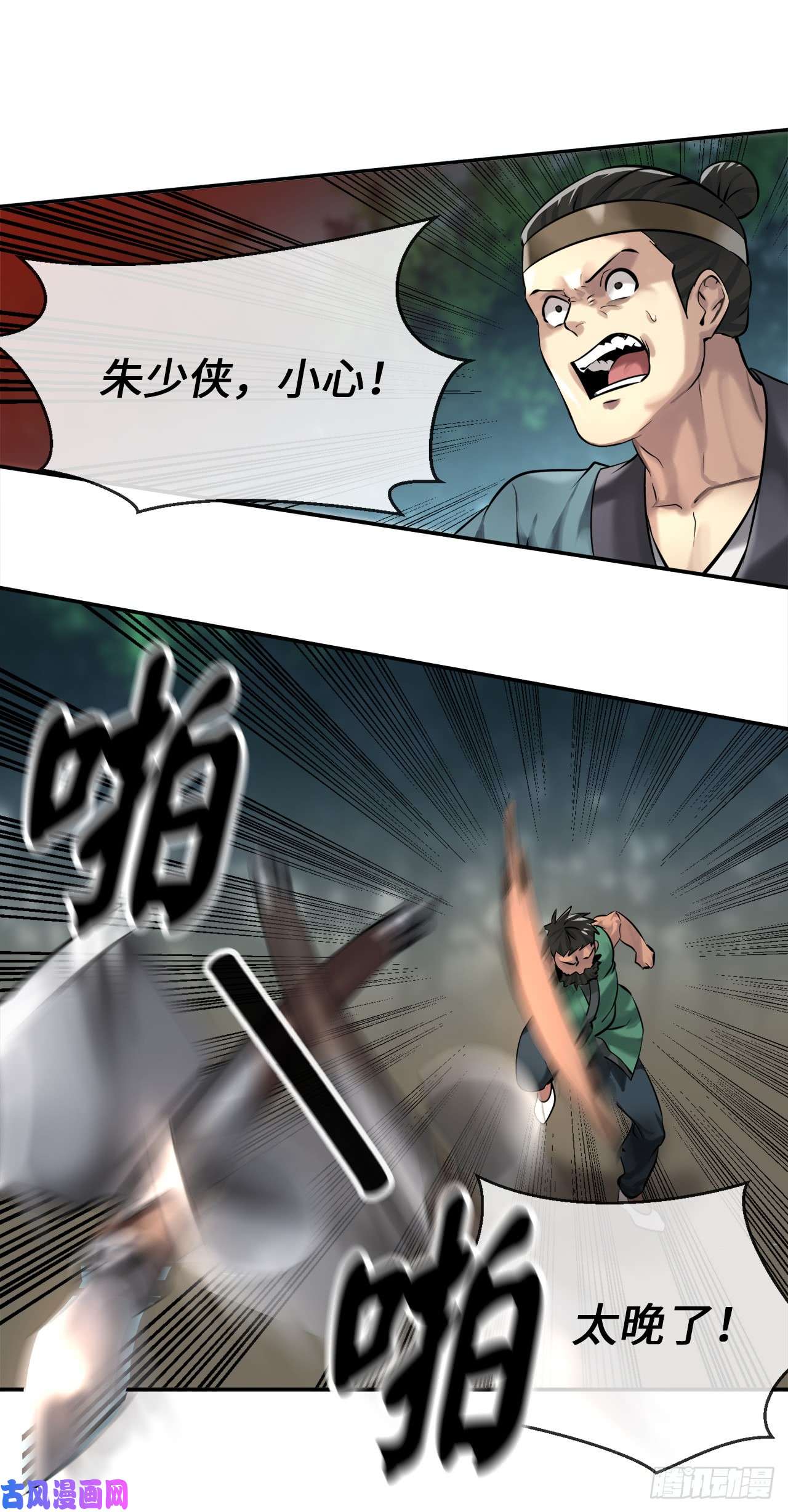 废柴重生之我要当大佬41.绿林大盗