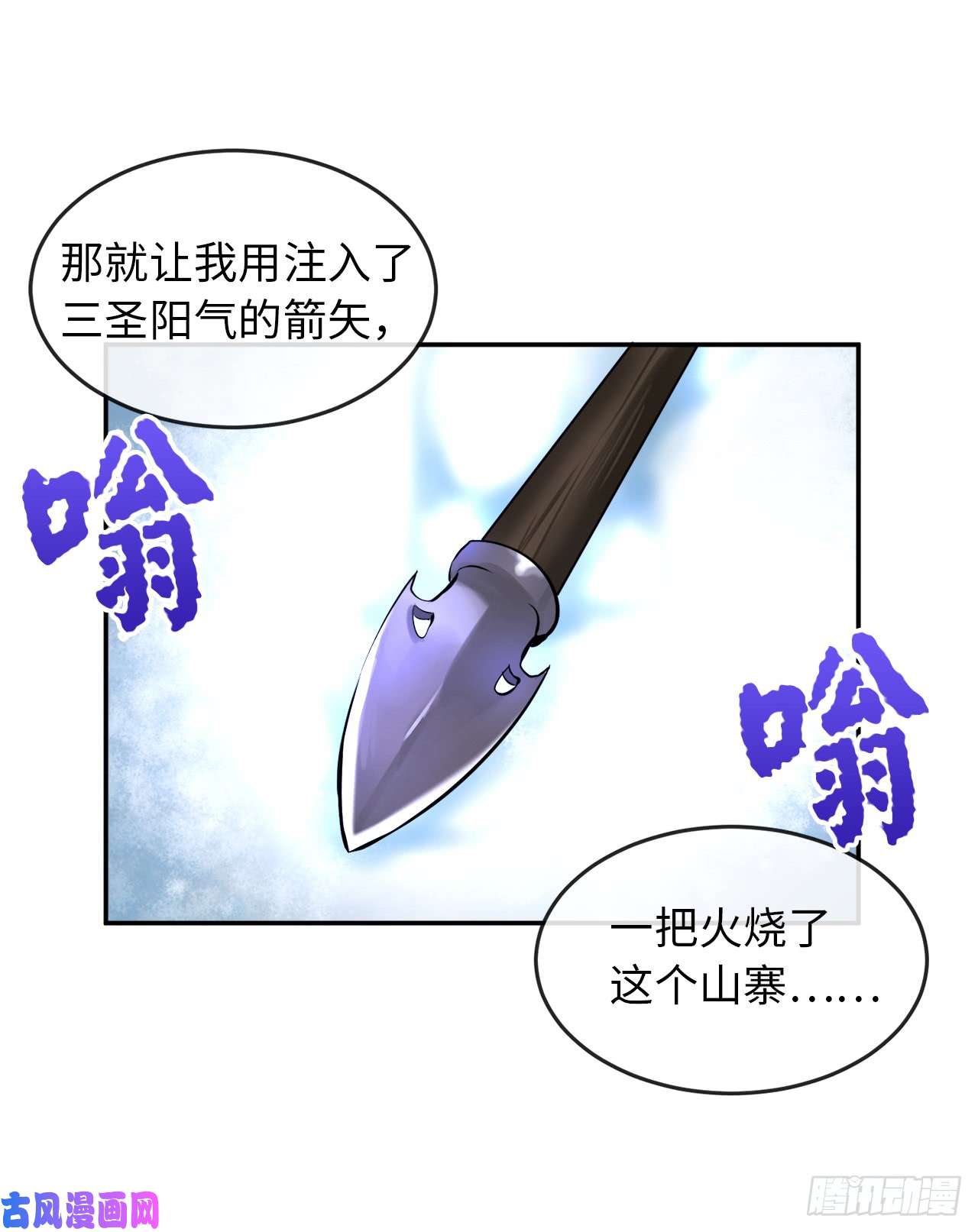 废柴重生之我要当大佬41.绿林大盗