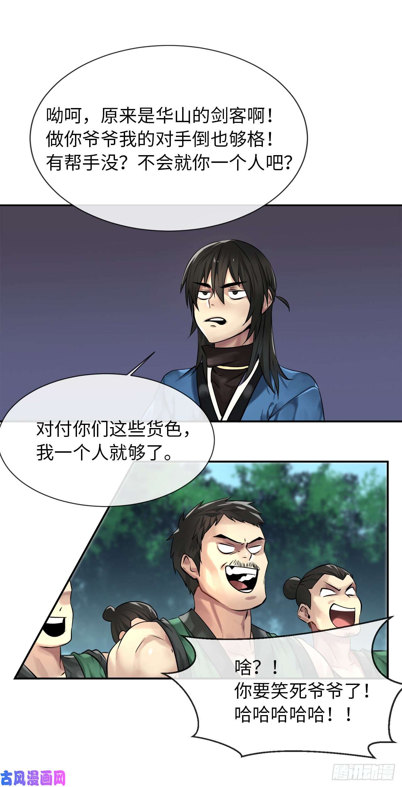 废柴重生之我要当大佬41.绿林大盗
