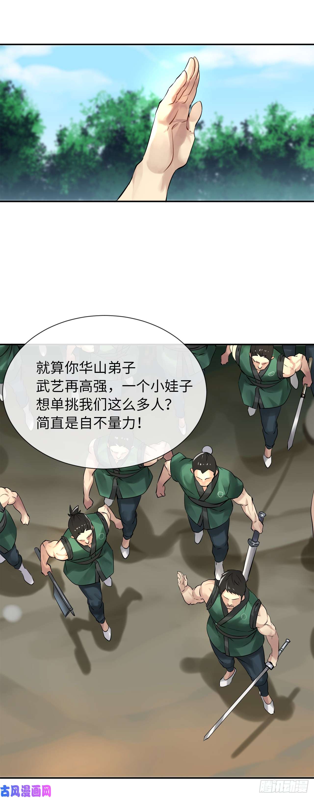 废柴重生之我要当大佬41.绿林大盗