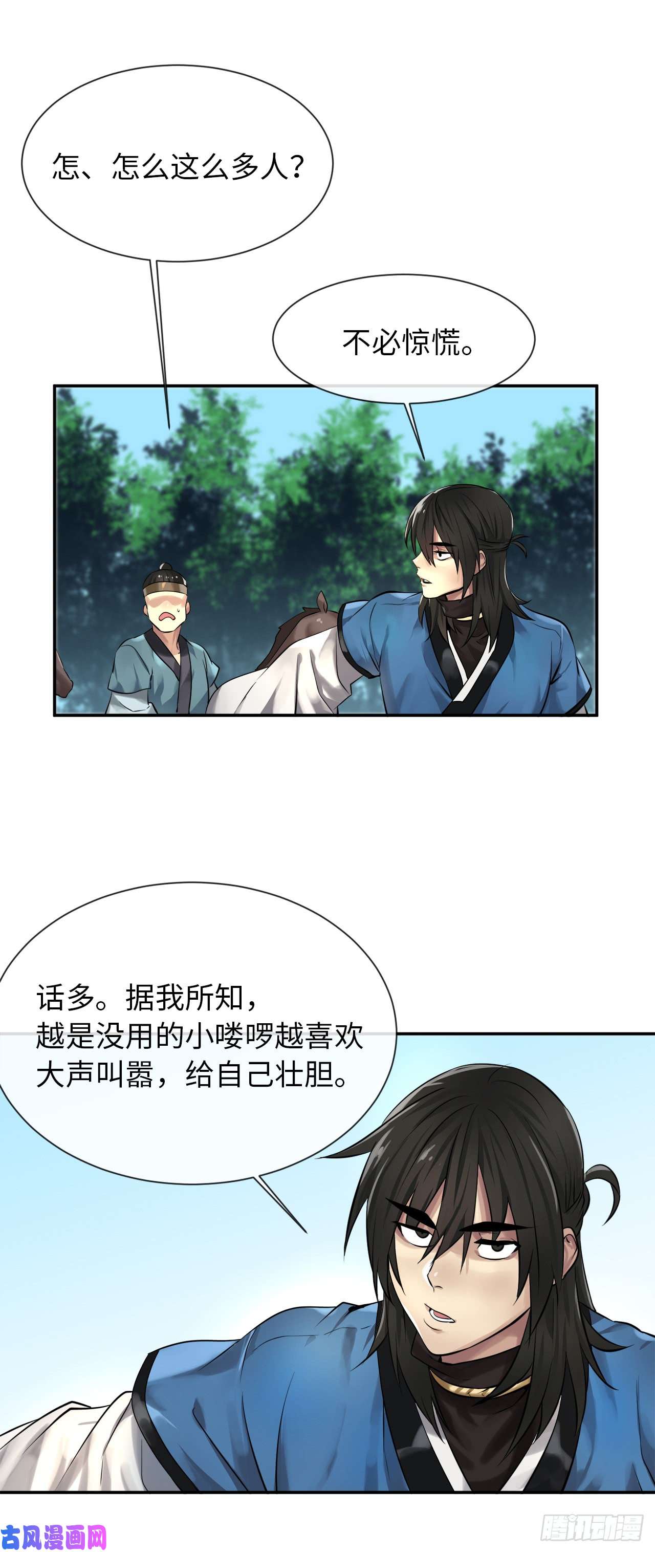 废柴重生之我要当大佬41.绿林大盗