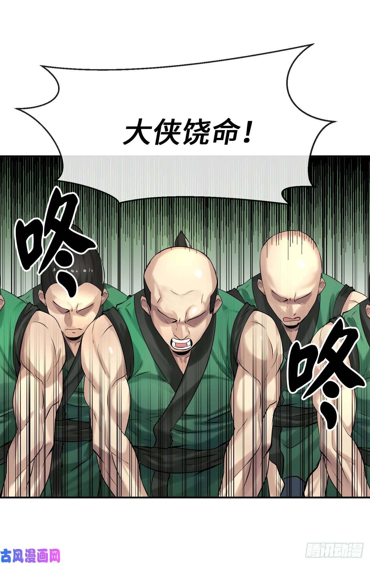 废柴重生之我要当大佬42.大侠饶命