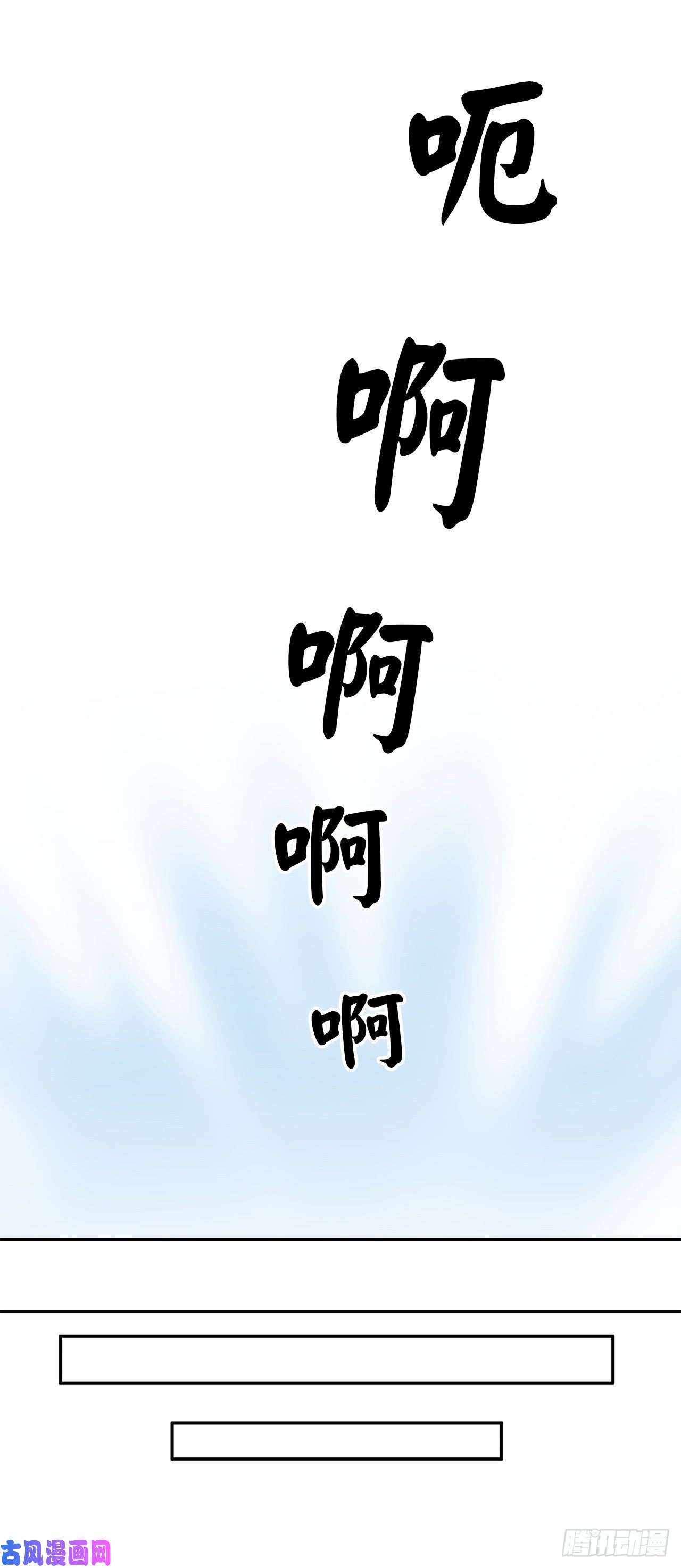 废柴重生之我要当大佬42.大侠饶命