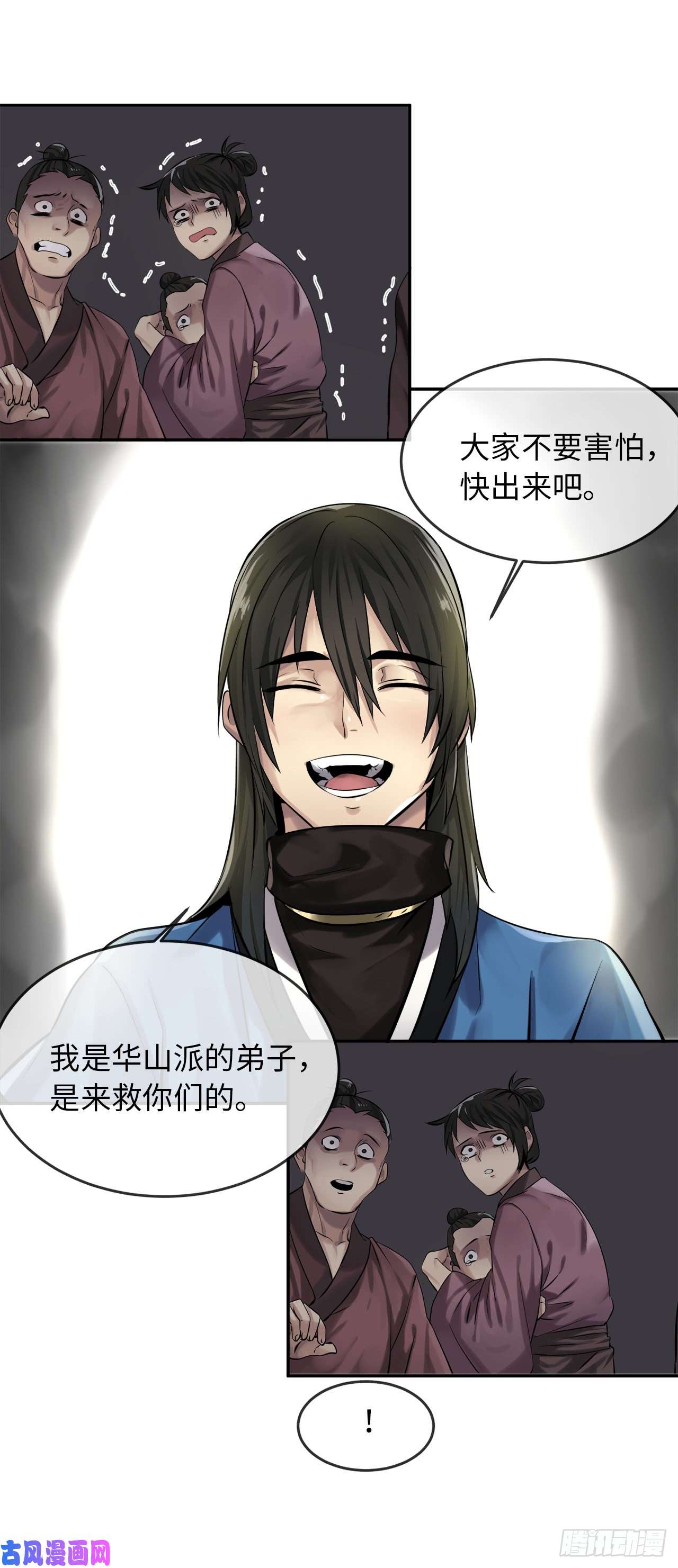 废柴重生之我要当大佬42.大侠饶命