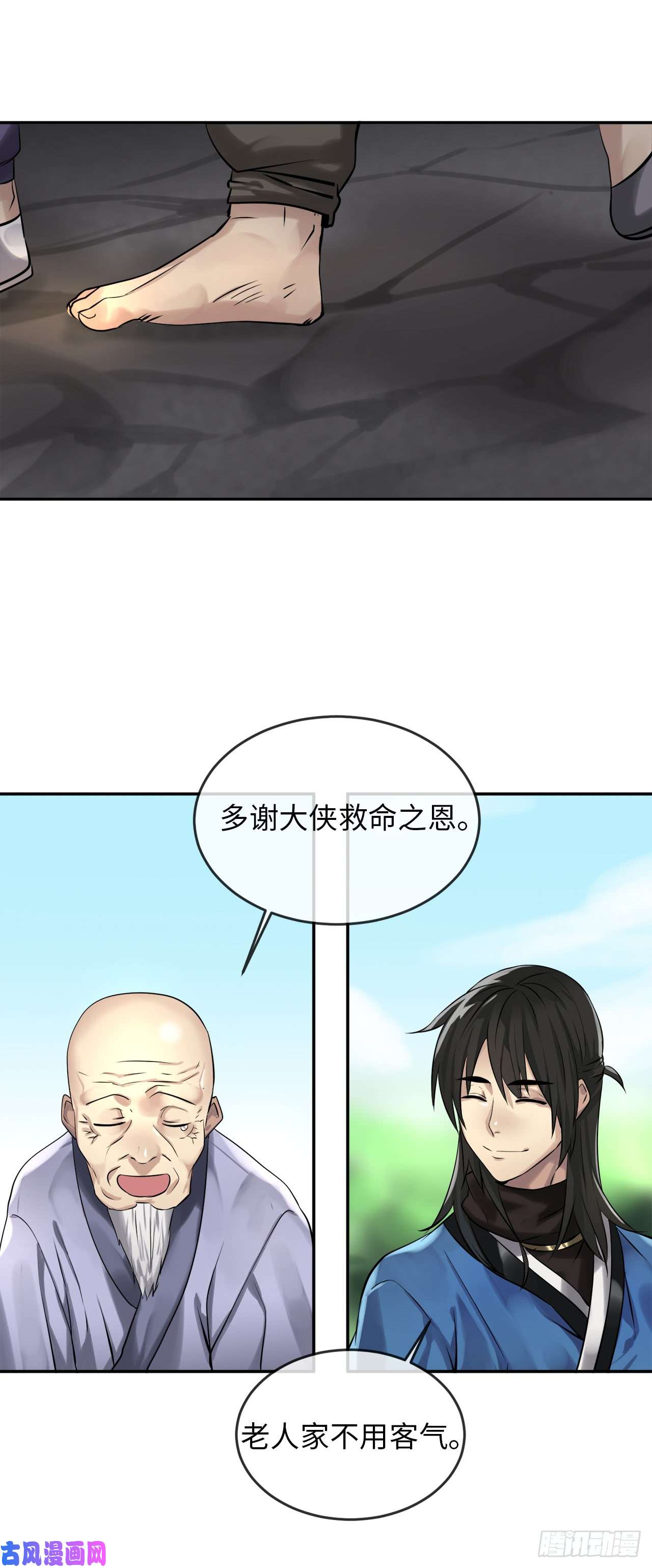 废柴重生之我要当大佬42.大侠饶命