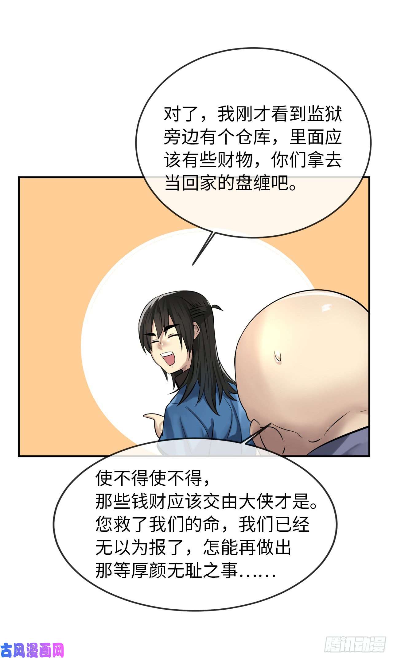 废柴重生之我要当大佬42.大侠饶命