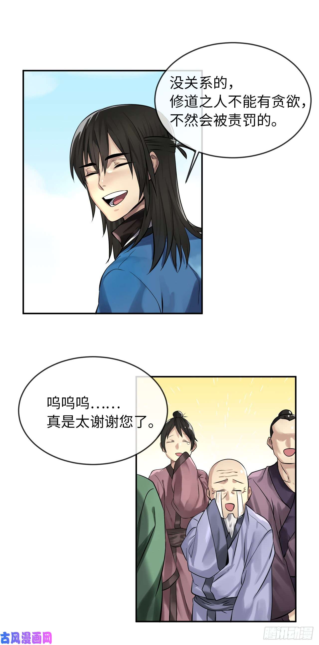 废柴重生之我要当大佬42.大侠饶命