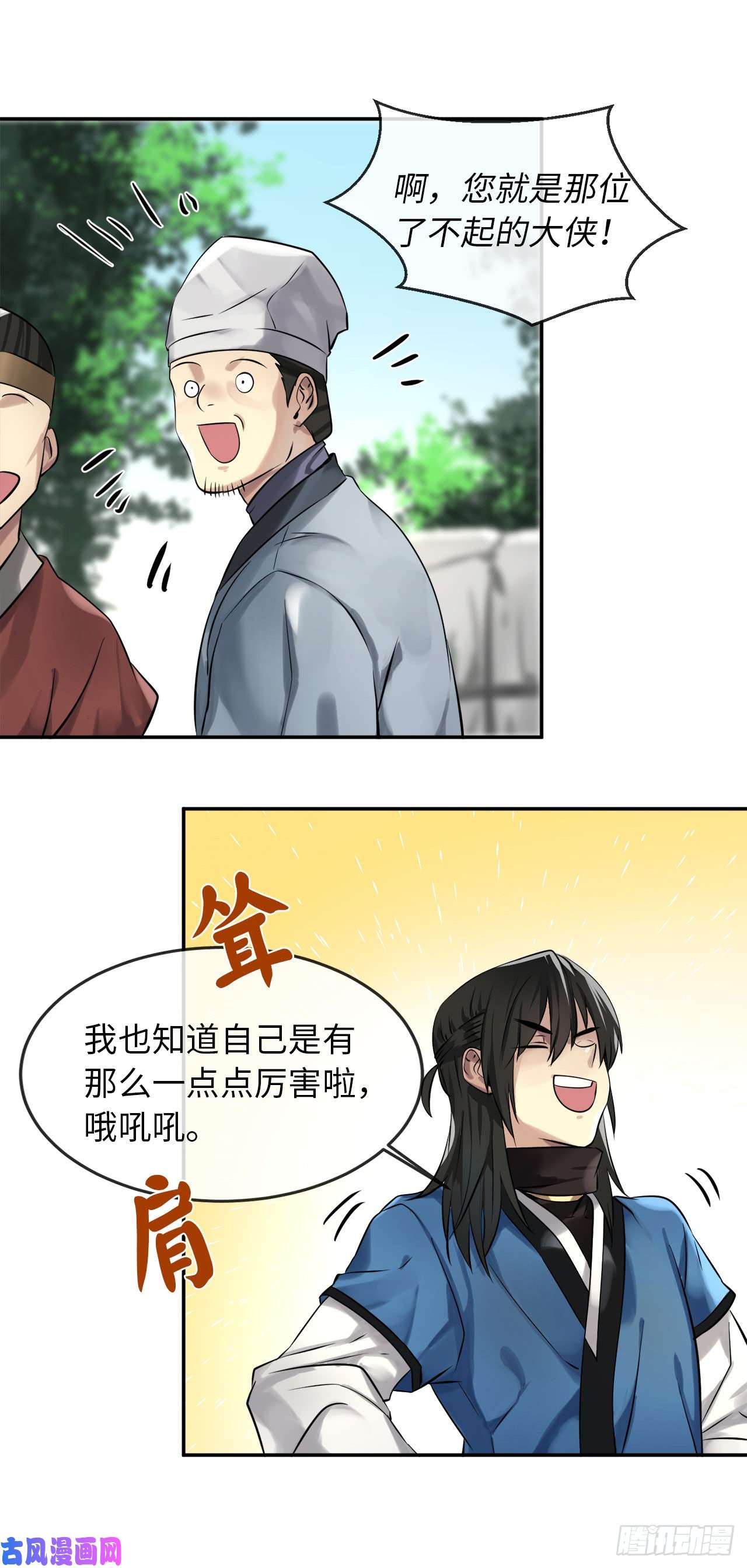 废柴重生之我要当大佬42.大侠饶命