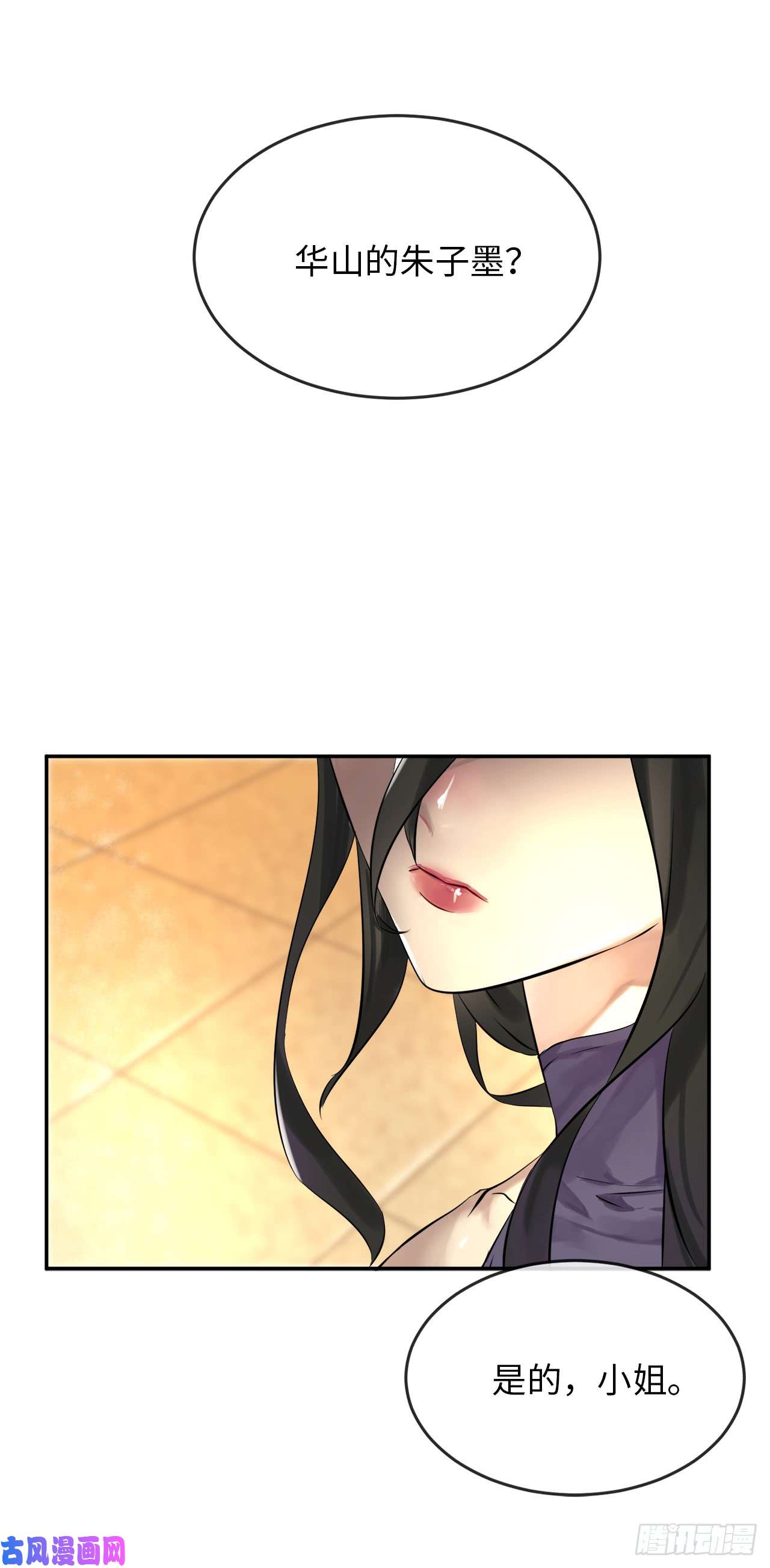 废柴重生之我要当大佬42.大侠饶命