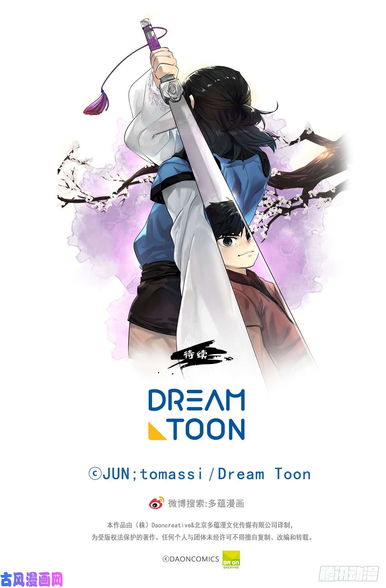 废柴重生之我要当大佬42.大侠饶命