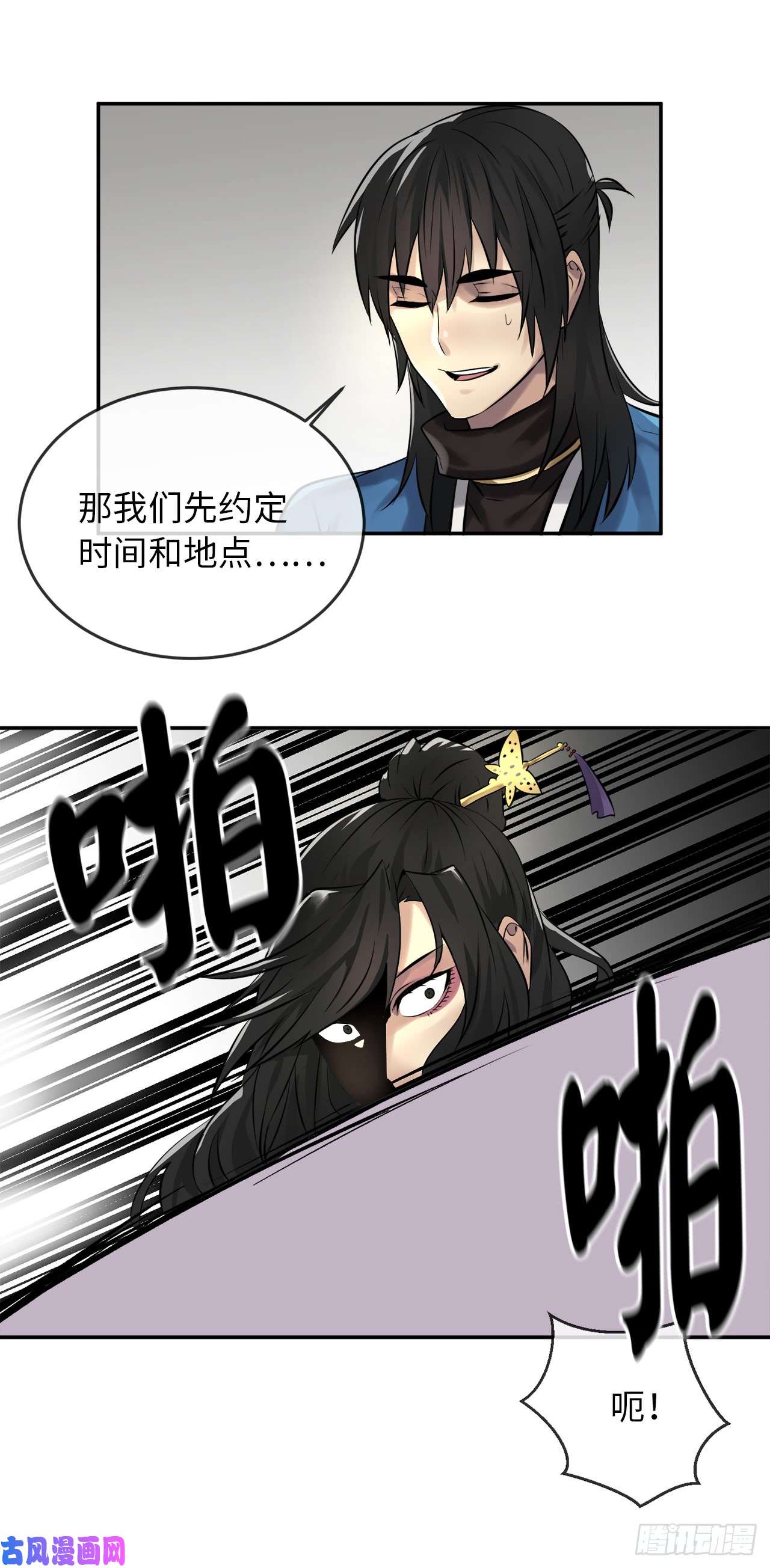 废柴重生之我要当大佬42.大侠饶命