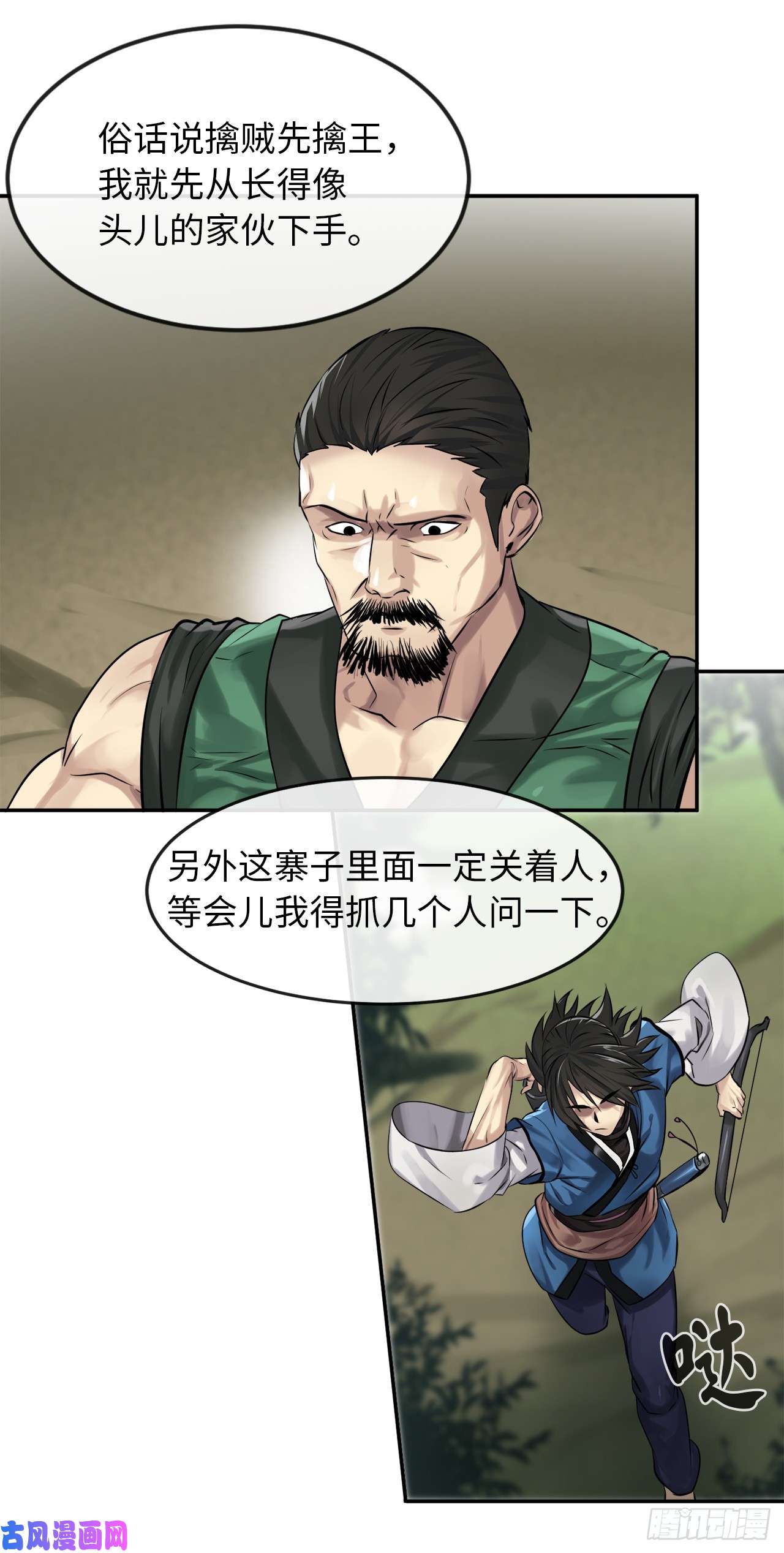 废柴重生之我要当大佬42.大侠饶命