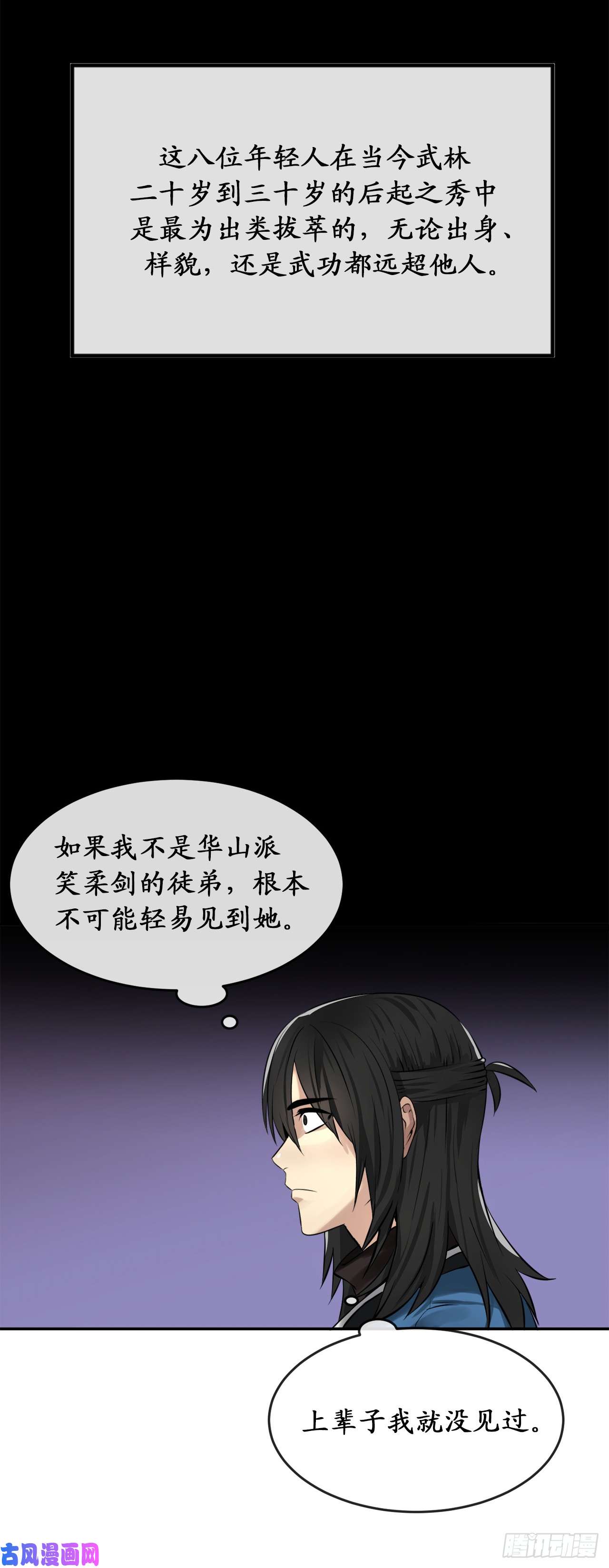 废柴重生之我要当大佬43.毒凤唐慧