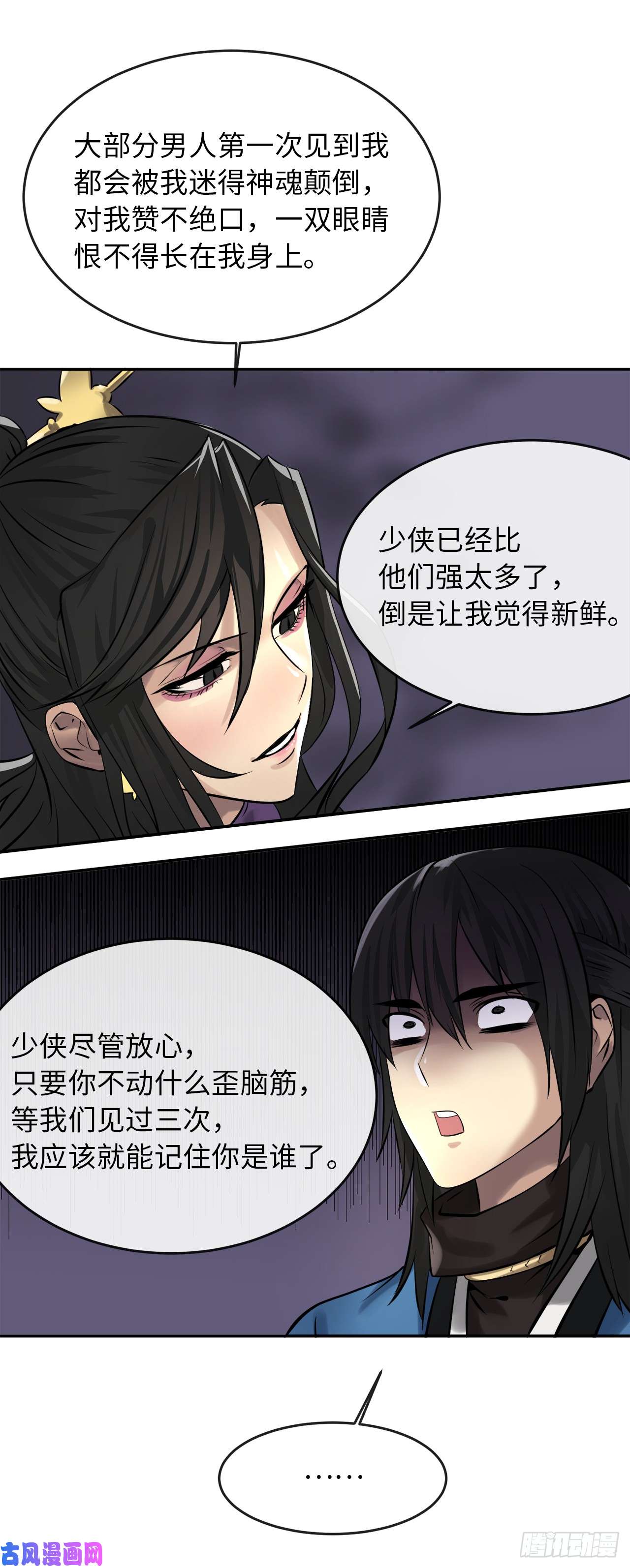 废柴重生之我要当大佬43.毒凤唐慧