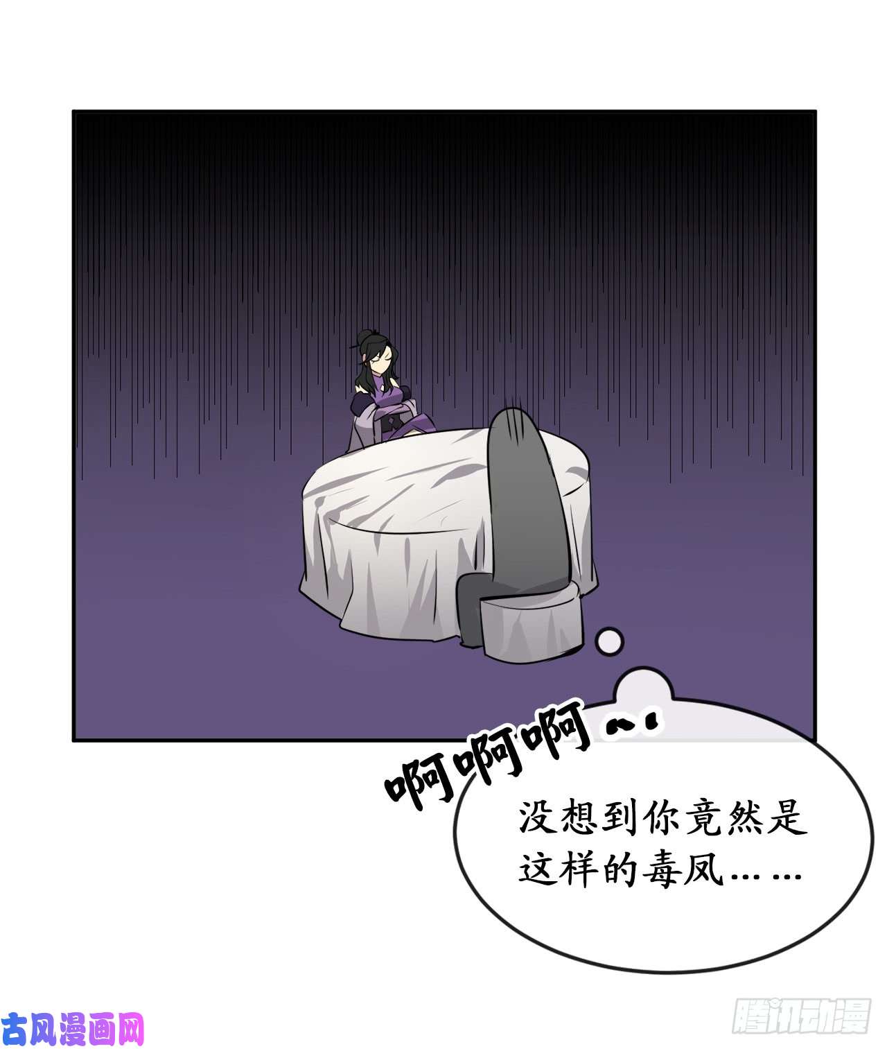 废柴重生之我要当大佬43.毒凤唐慧