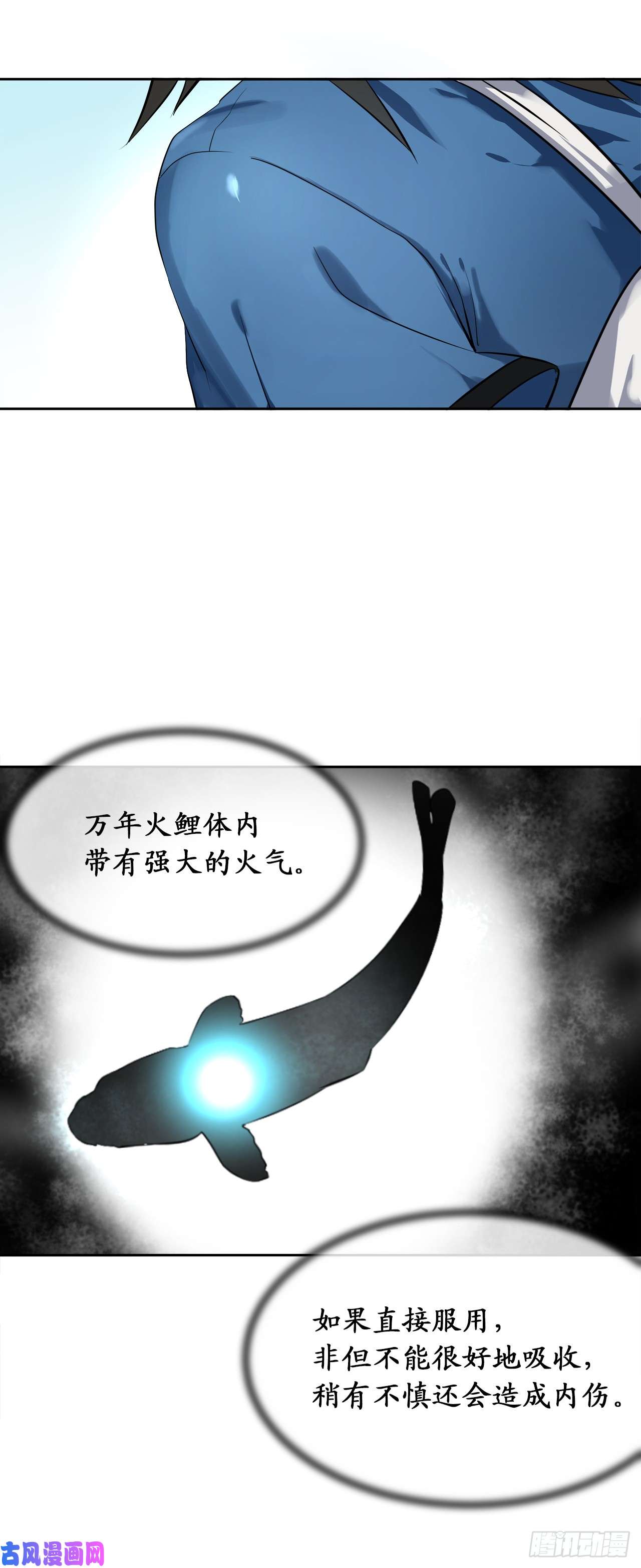 废柴重生之我要当大佬43.毒凤唐慧