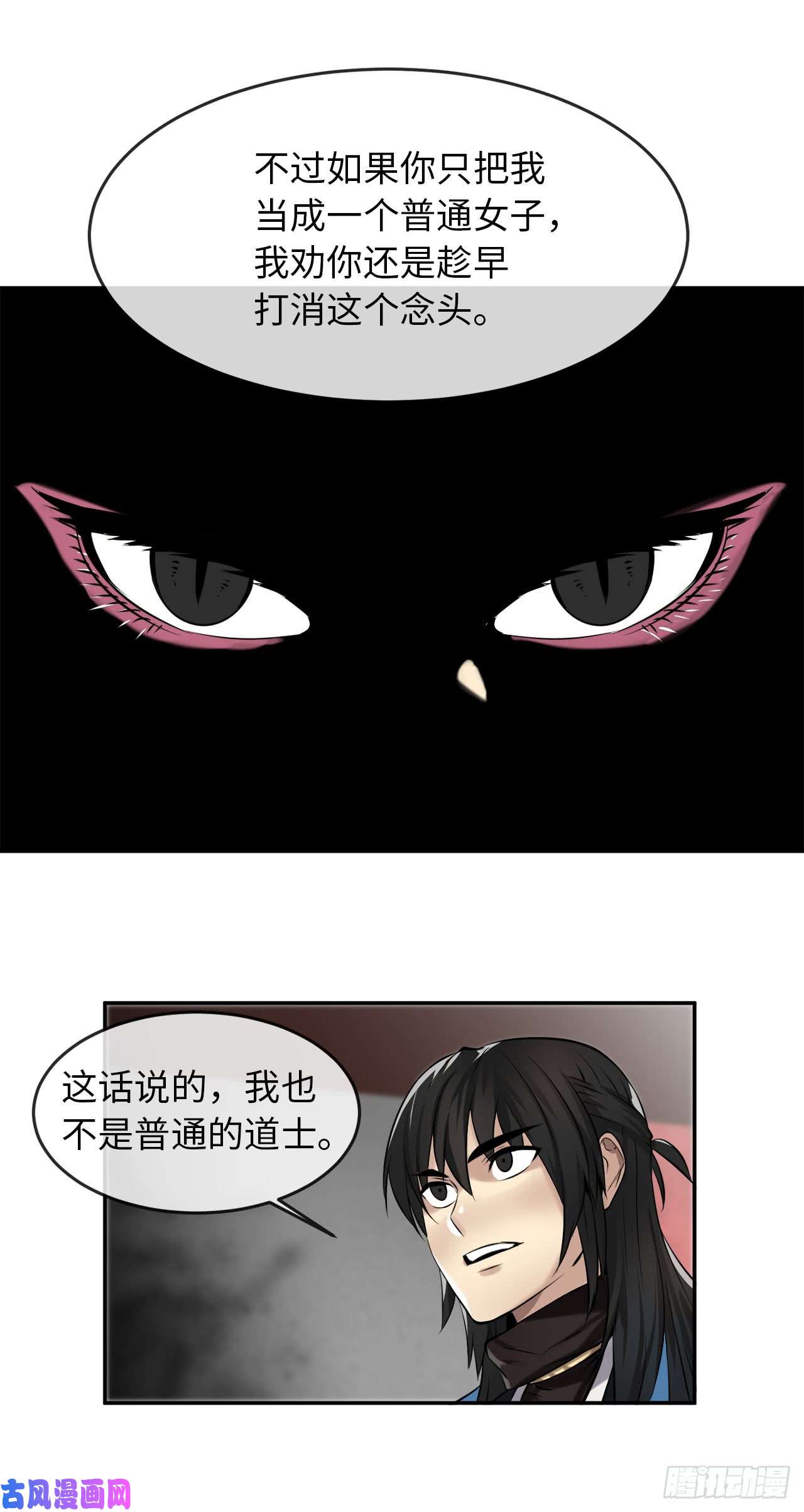 废柴重生之我要当大佬43.毒凤唐慧