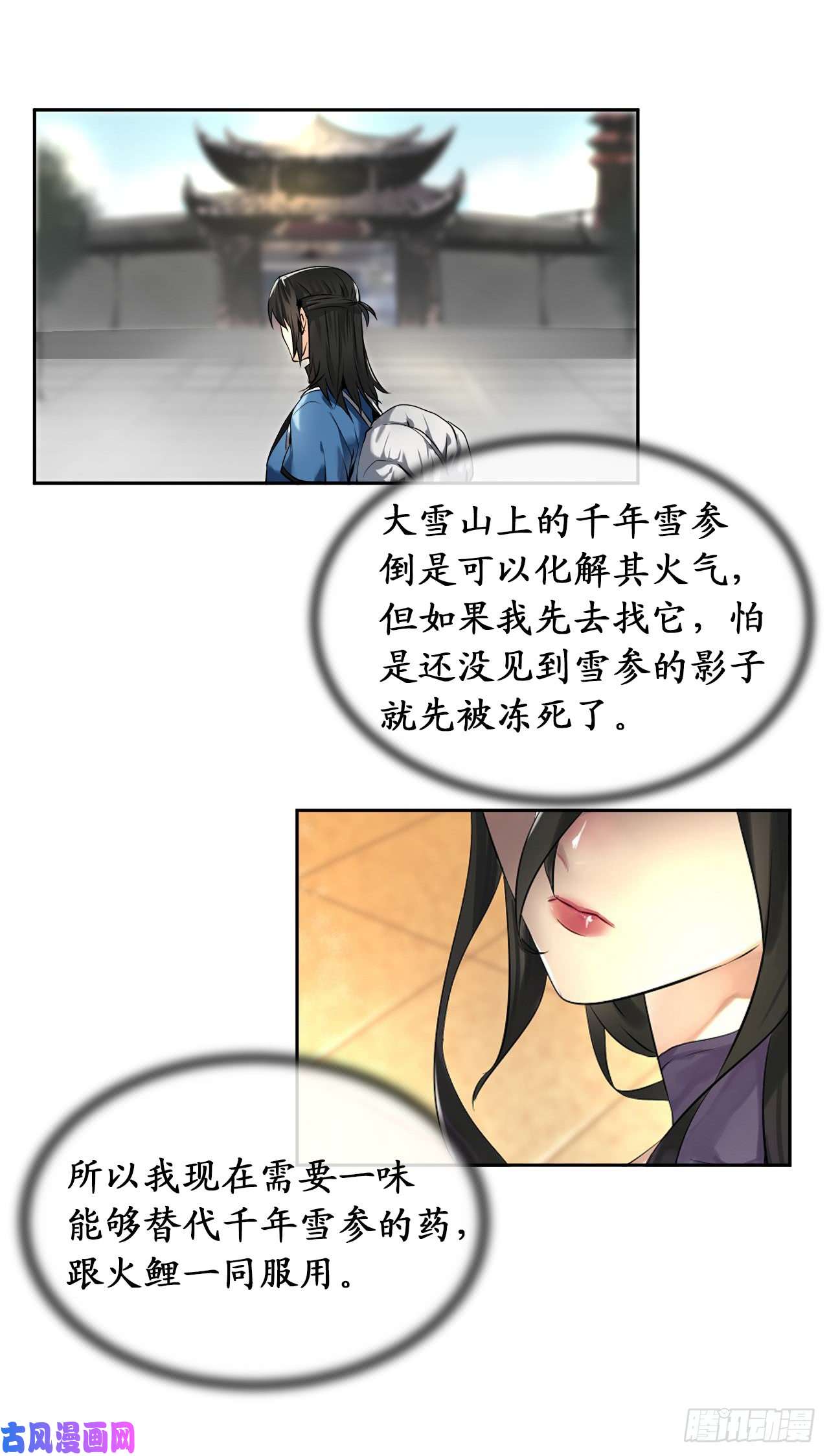 废柴重生之我要当大佬43.毒凤唐慧