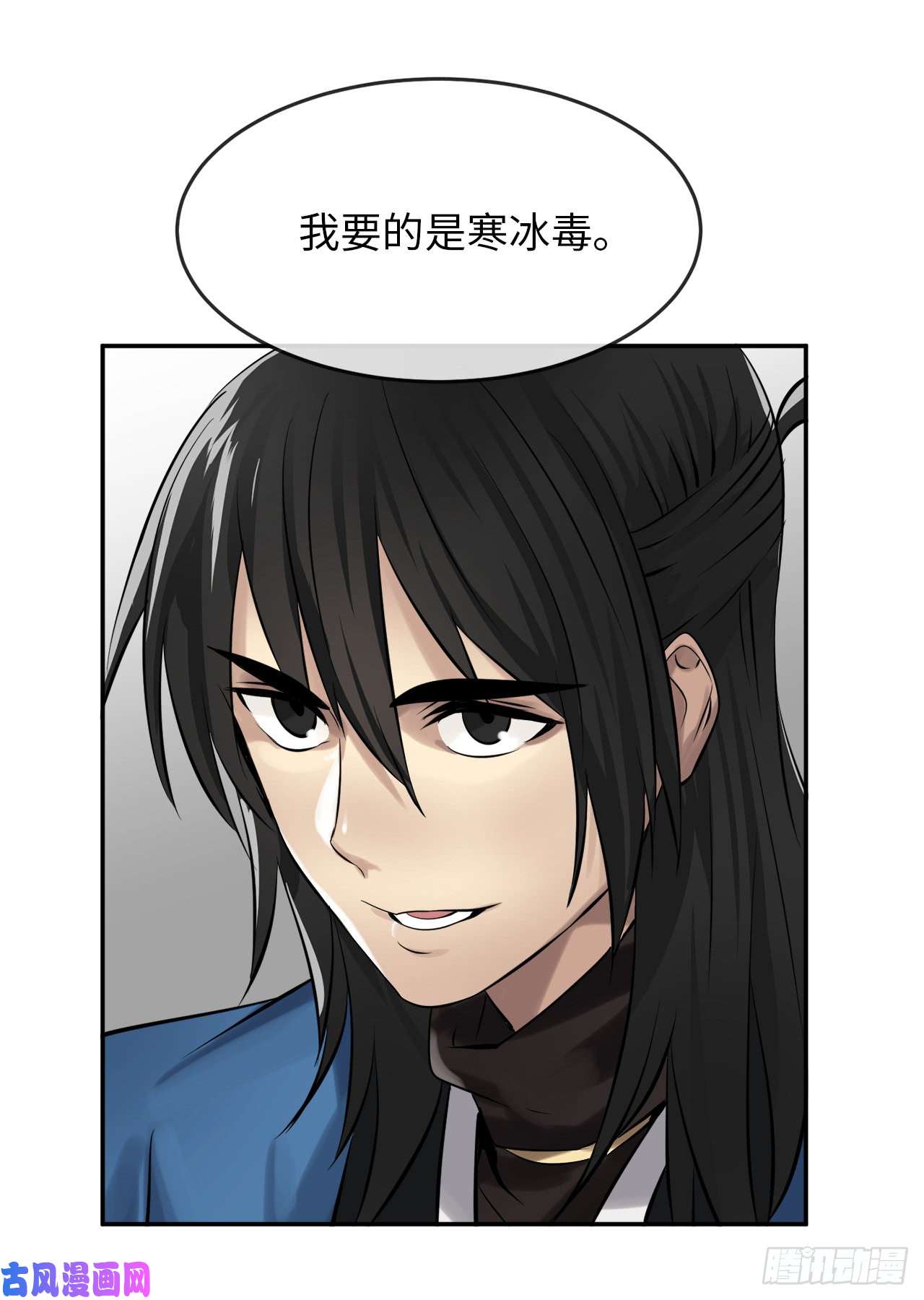 废柴重生之我要当大佬43.毒凤唐慧