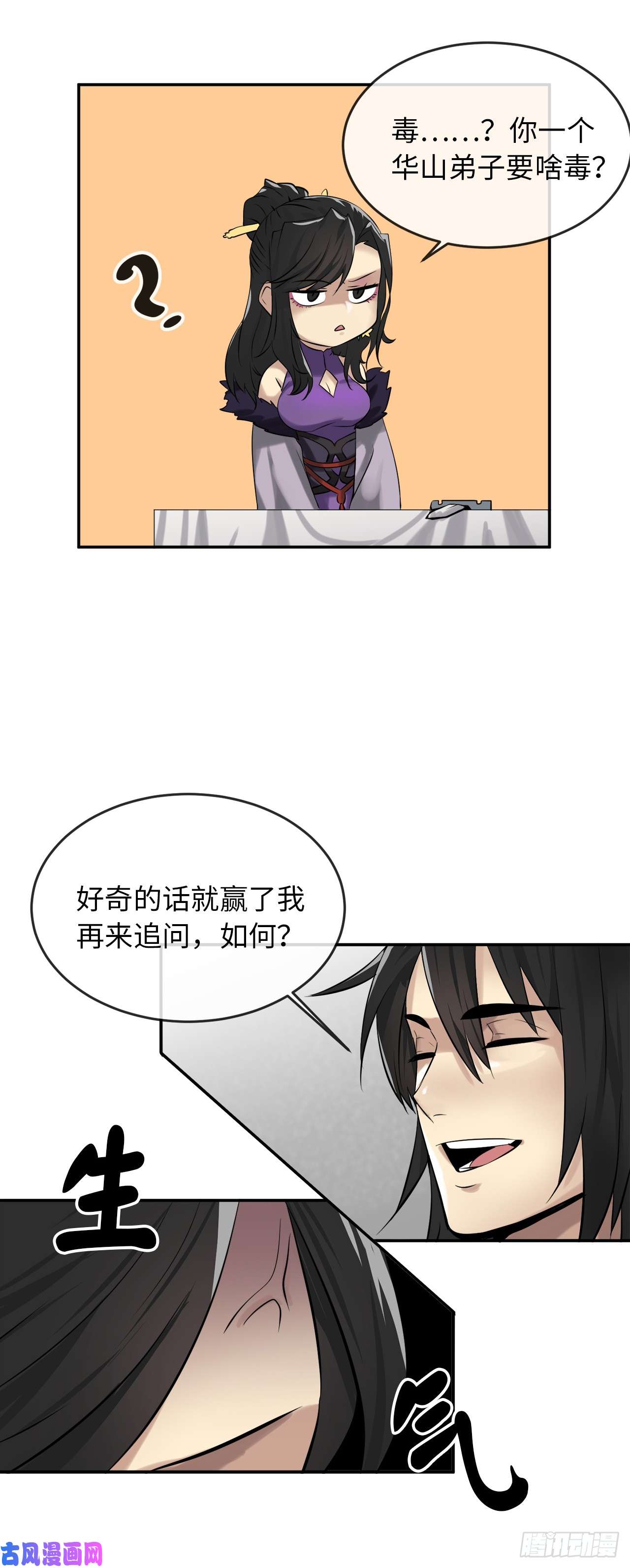 废柴重生之我要当大佬43.毒凤唐慧