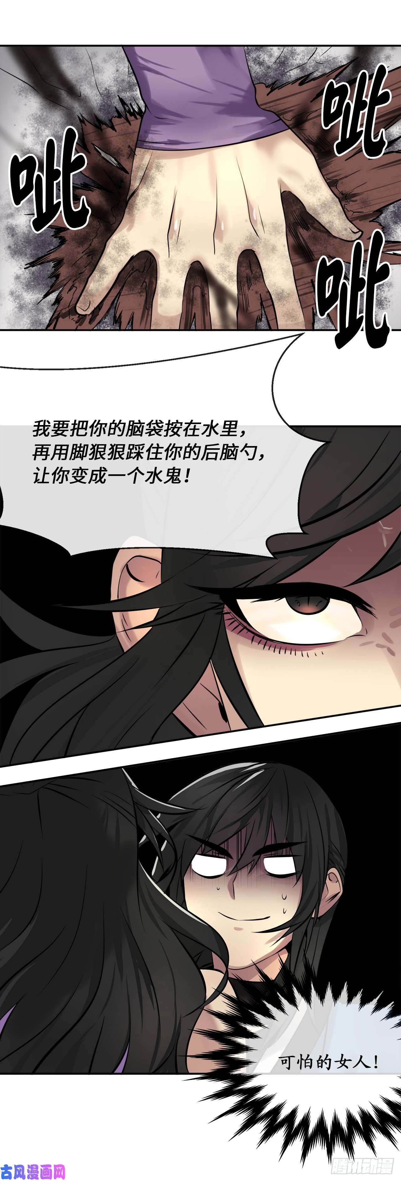 废柴重生之我要当大佬43.毒凤唐慧