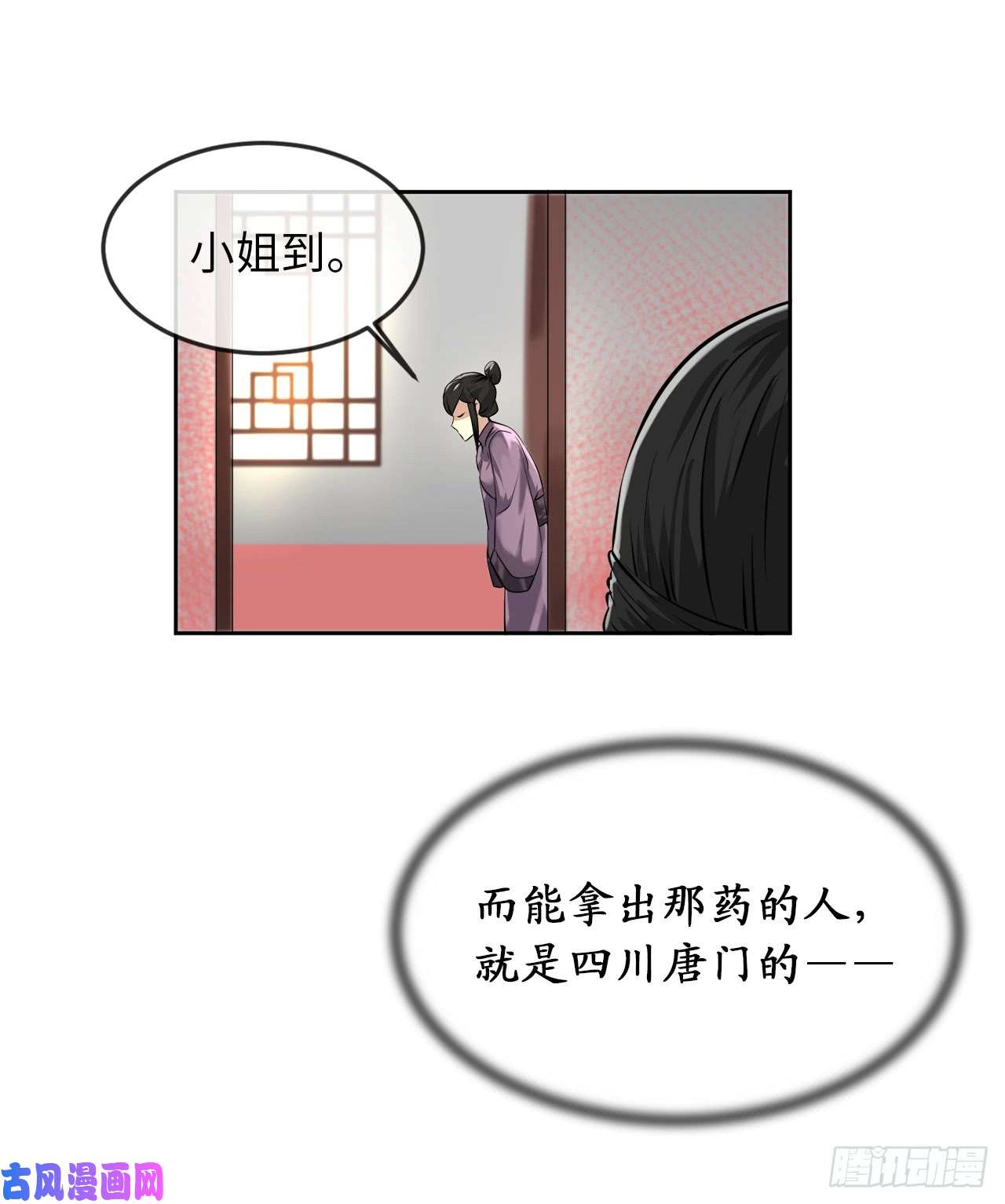 废柴重生之我要当大佬43.毒凤唐慧