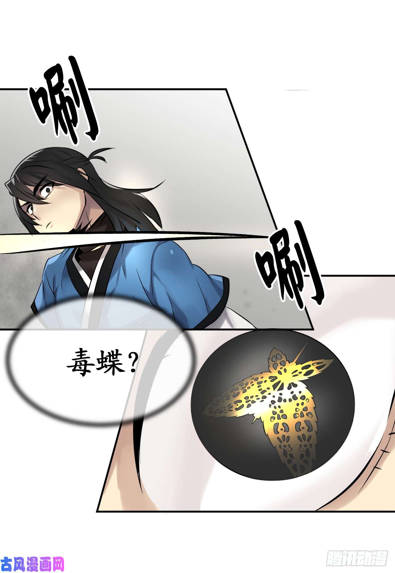 废柴重生之我要当大佬43.毒凤唐慧