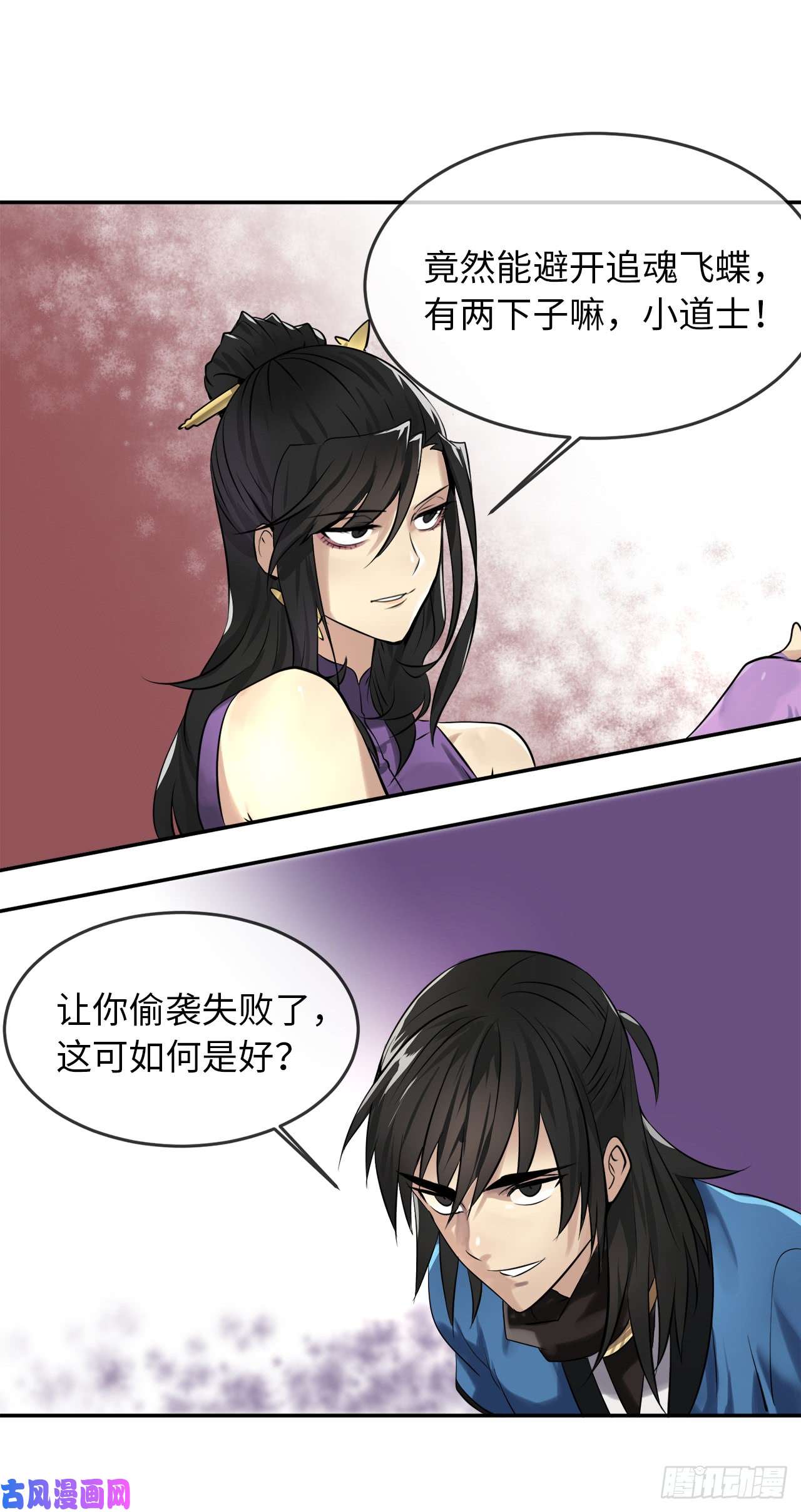 废柴重生之我要当大佬43.毒凤唐慧